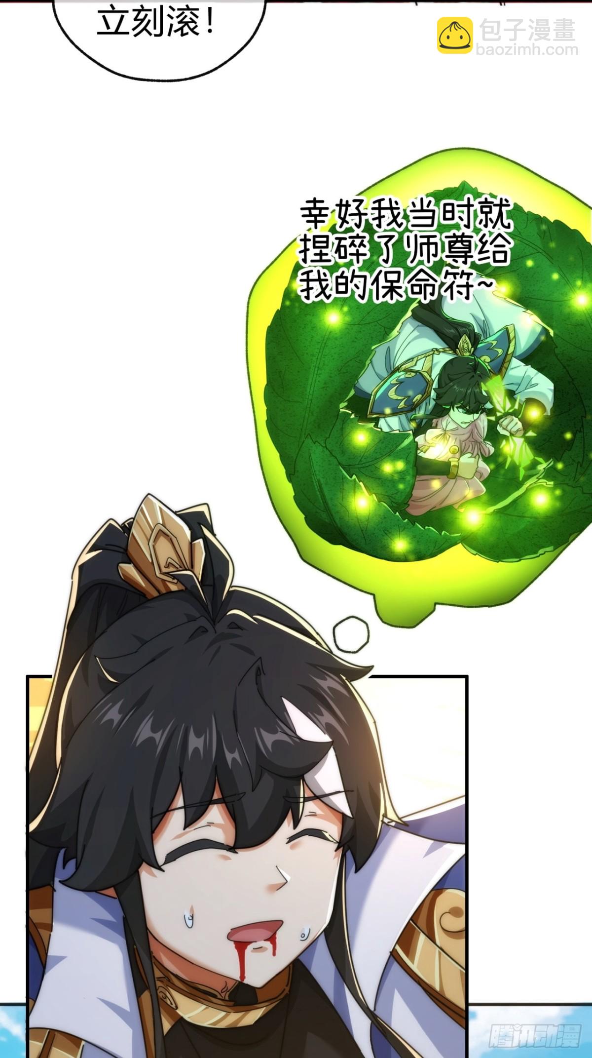 85话 谁动谁死(1/2)-第85话