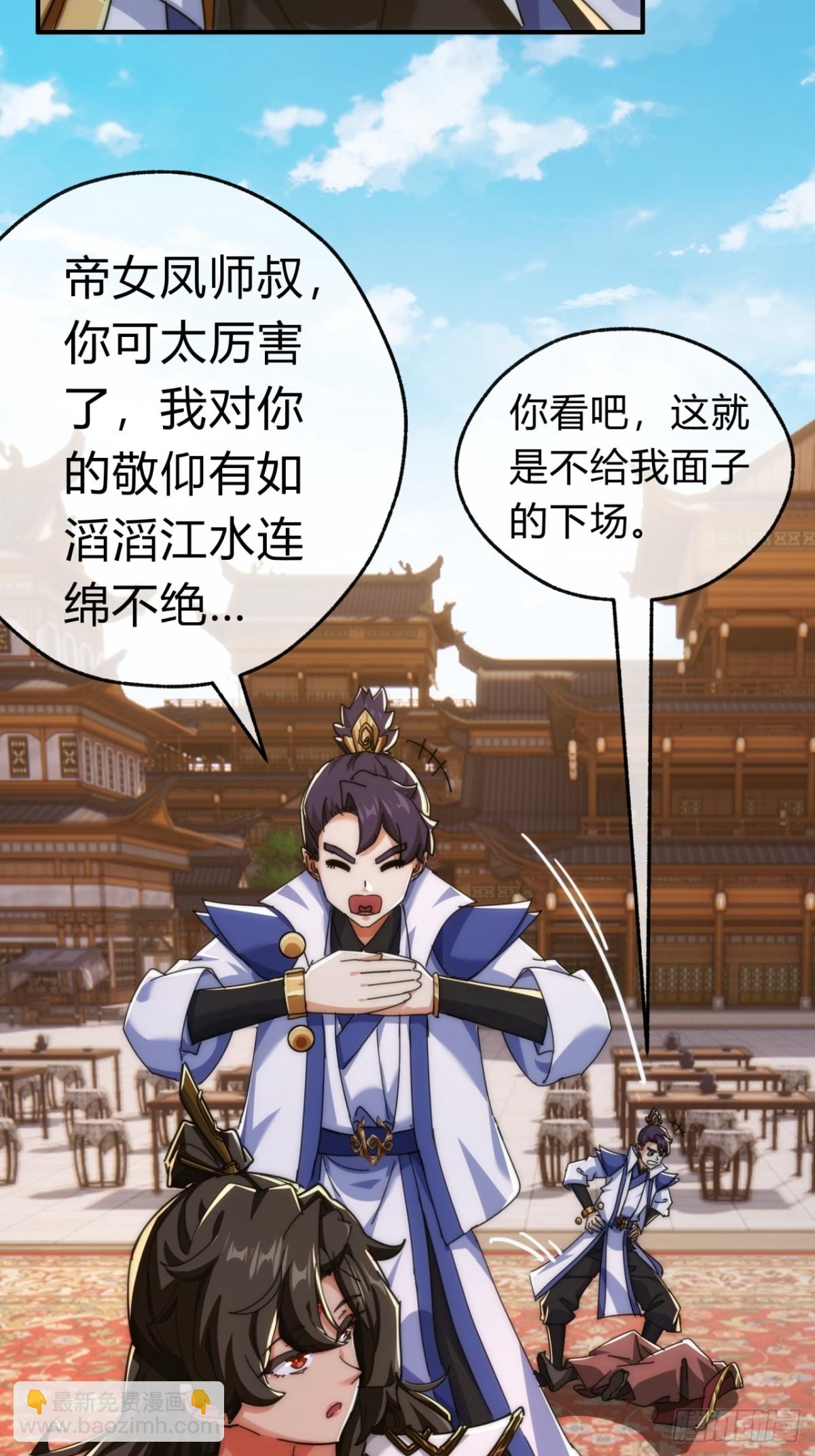 85话 谁动谁死(1/2)-第85话