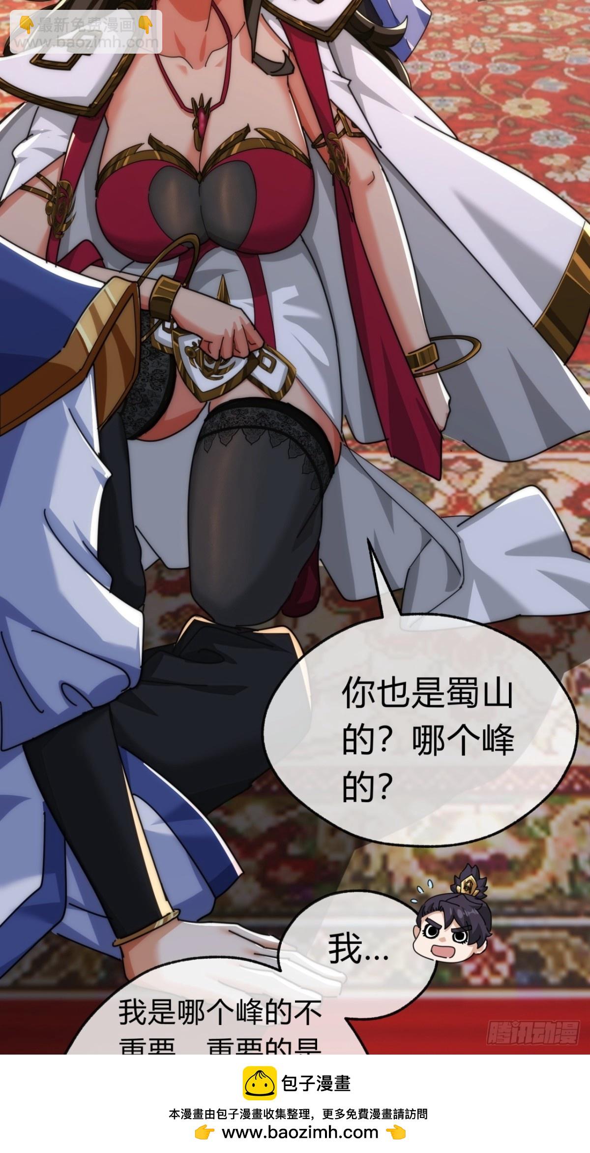 85话 谁动谁死(1/2)-第85话