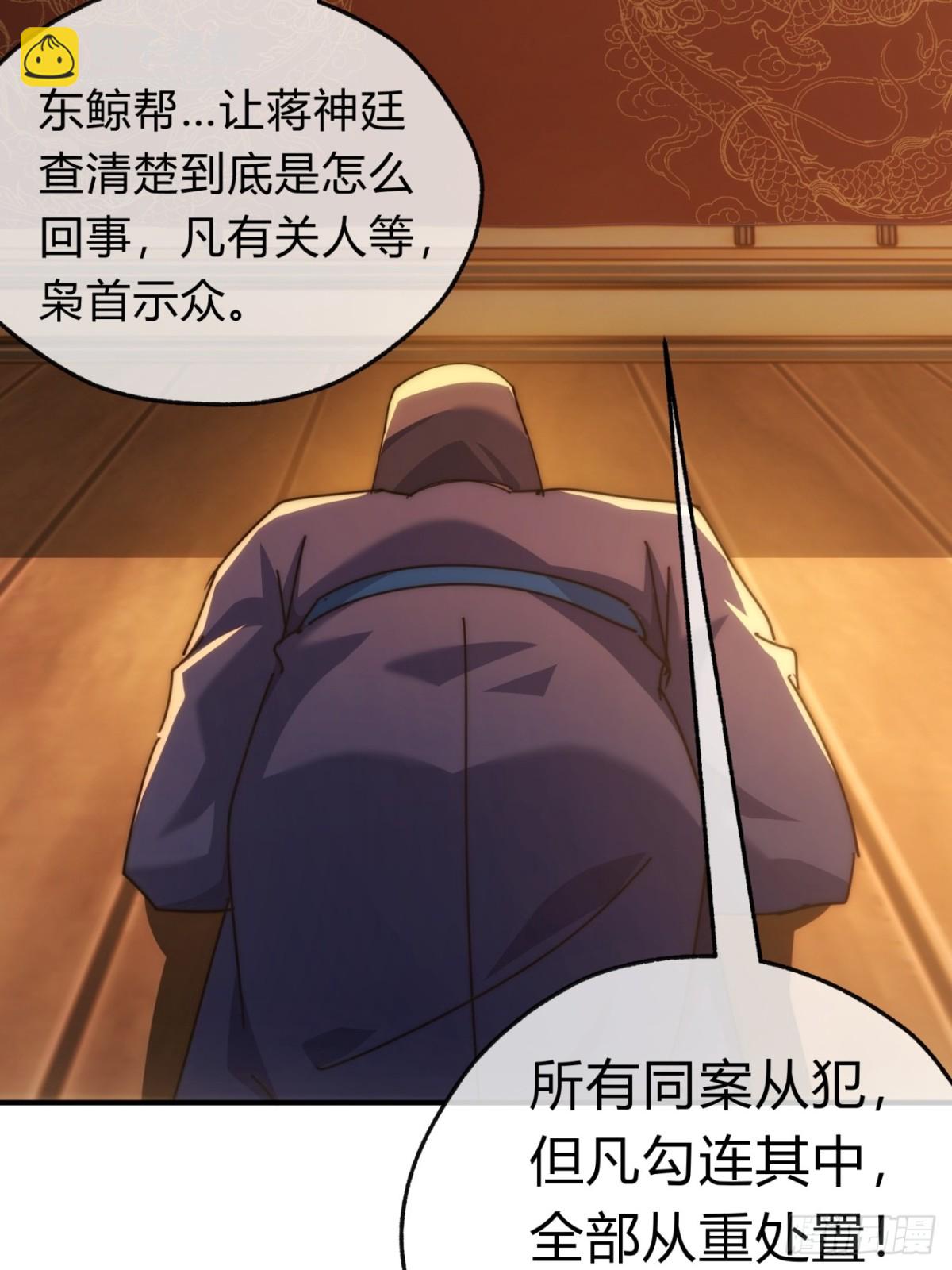 87话  得加钱(1/2)-第87话