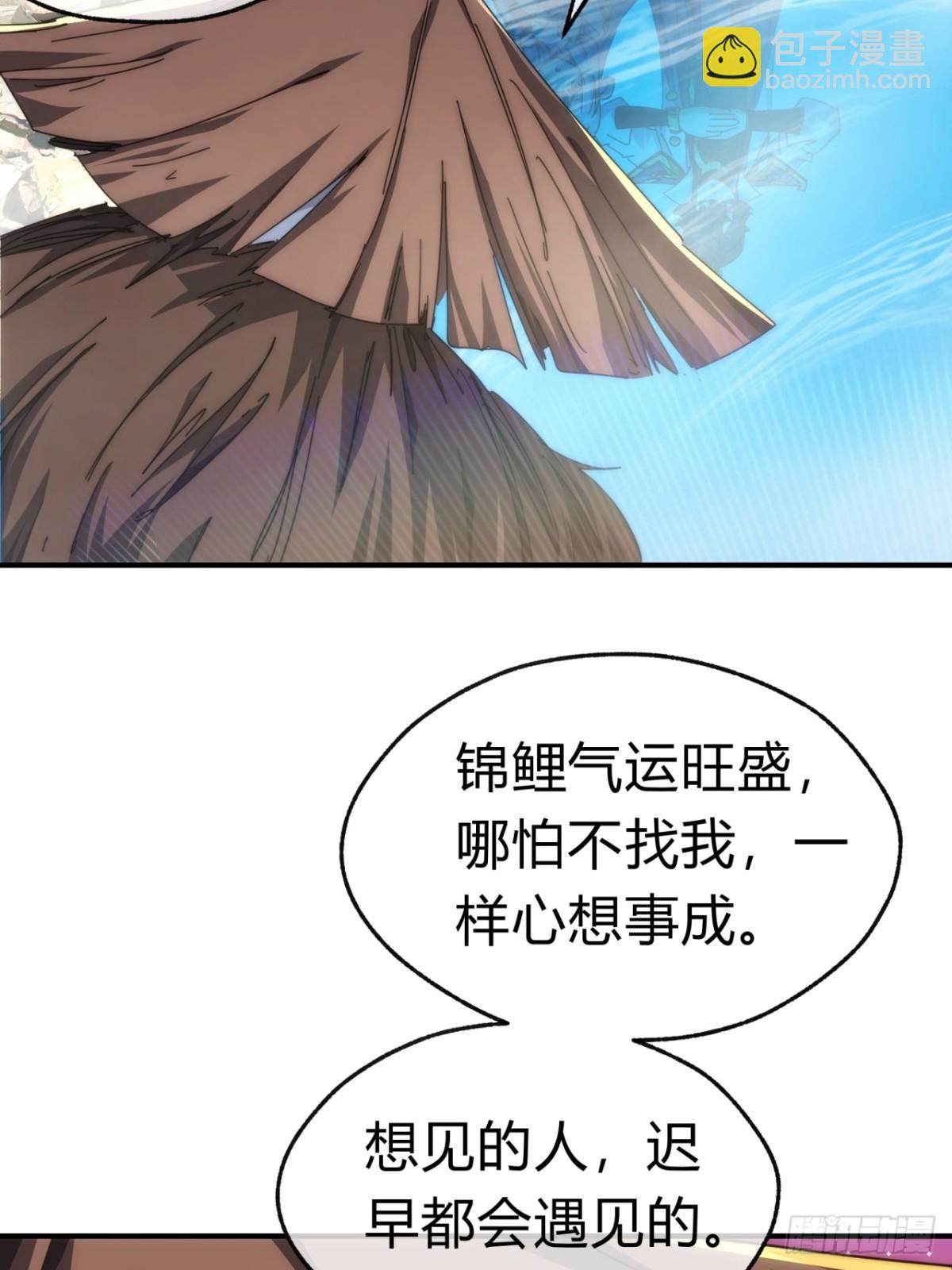 87话  得加钱(1/2)-第87话