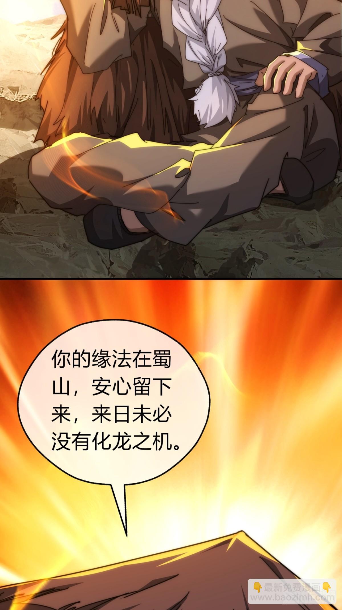 87话  得加钱(1/2)-第87话