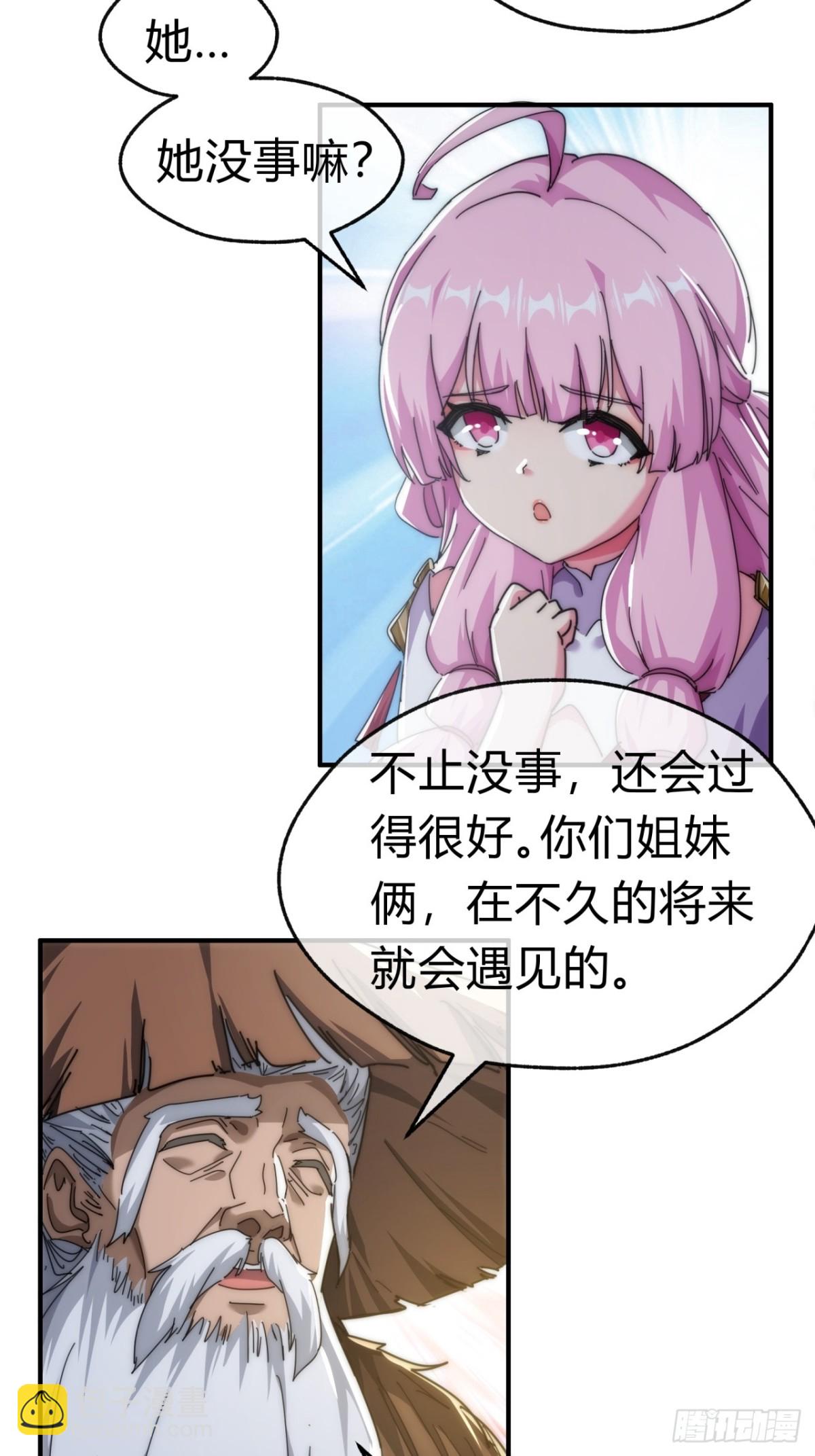 87话  得加钱(1/2)-第87话