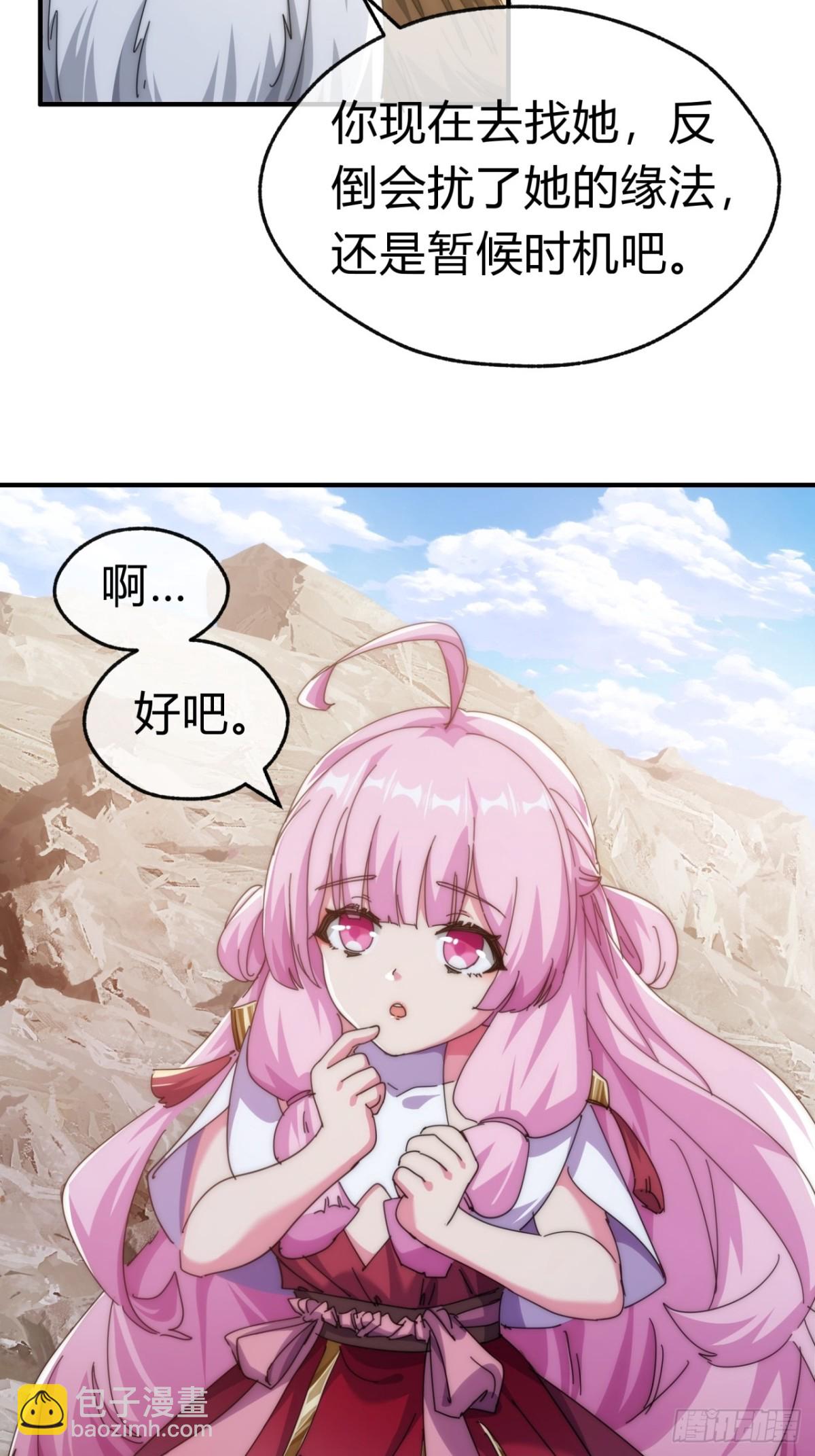 87话  得加钱(1/2)-第87话