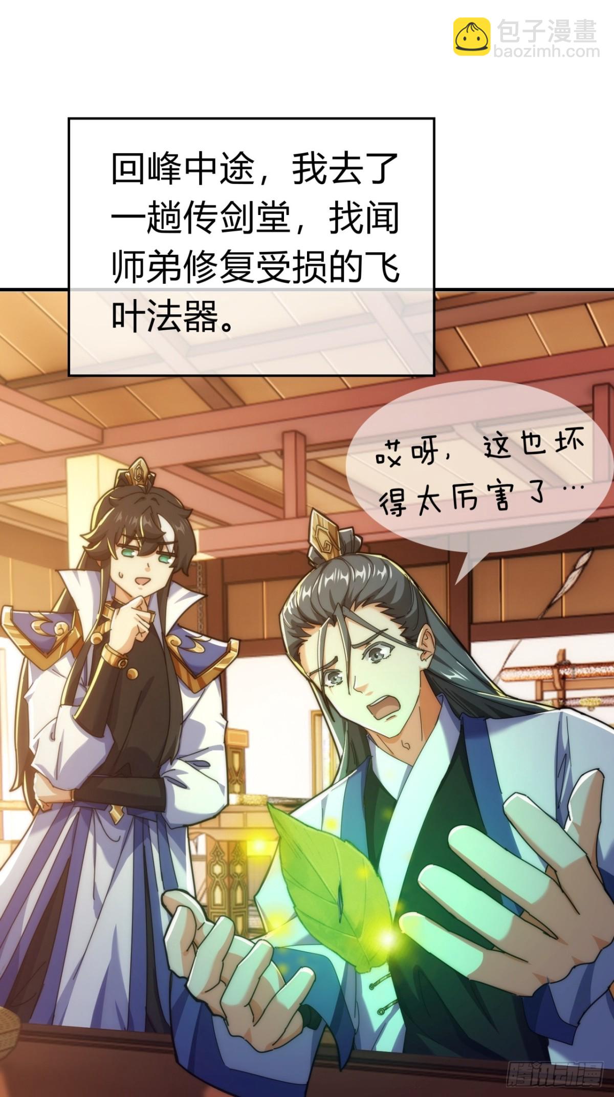 87话  得加钱(1/2)-第87话