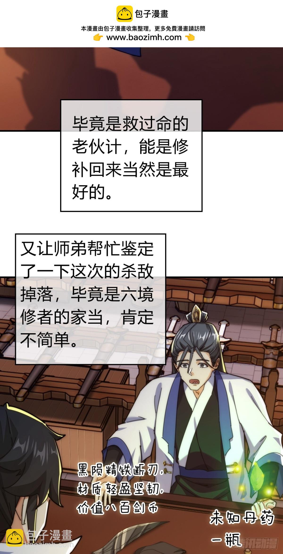 87话  得加钱(1/2)-第87话