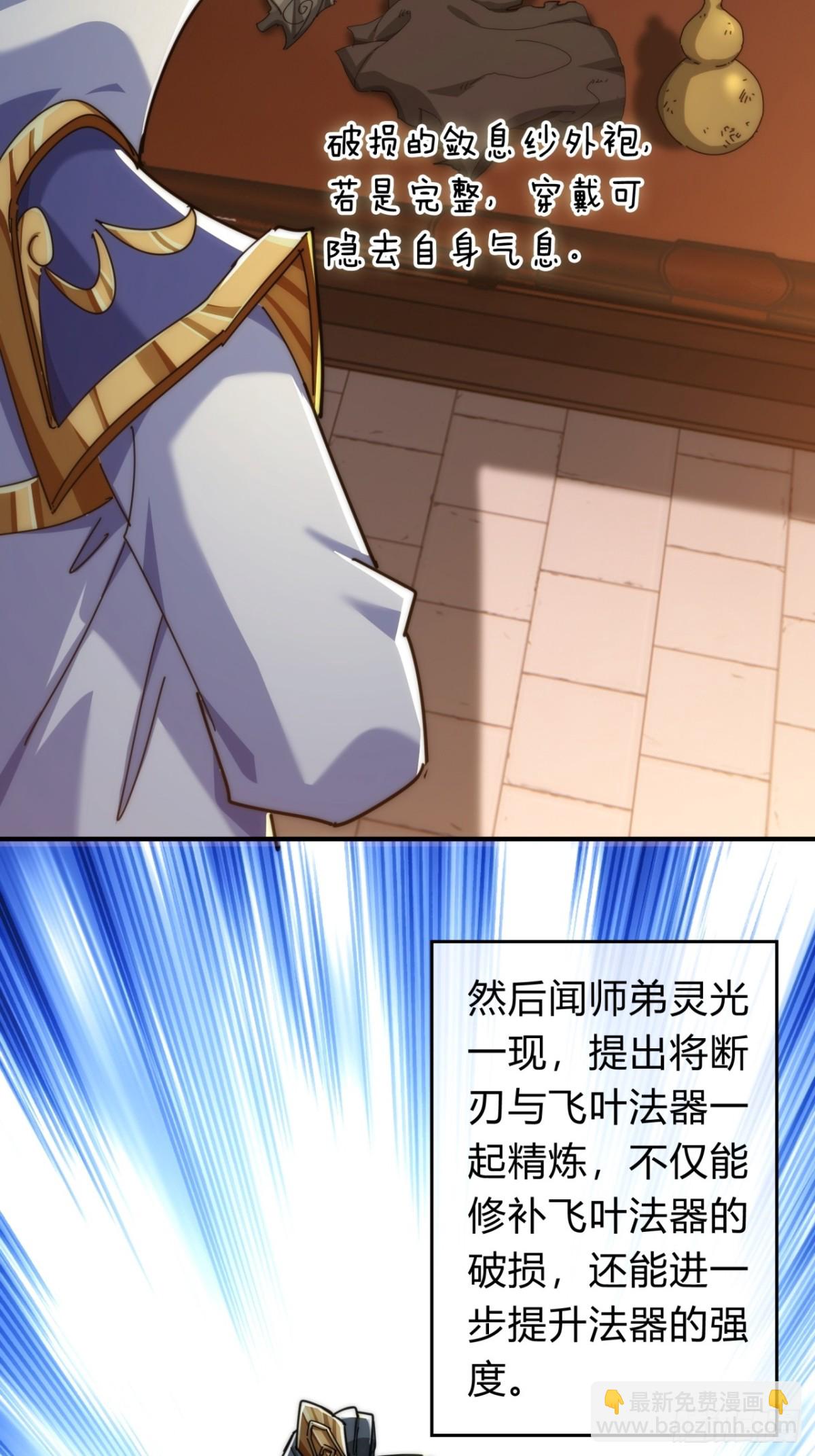 87话  得加钱(1/2)-第87话