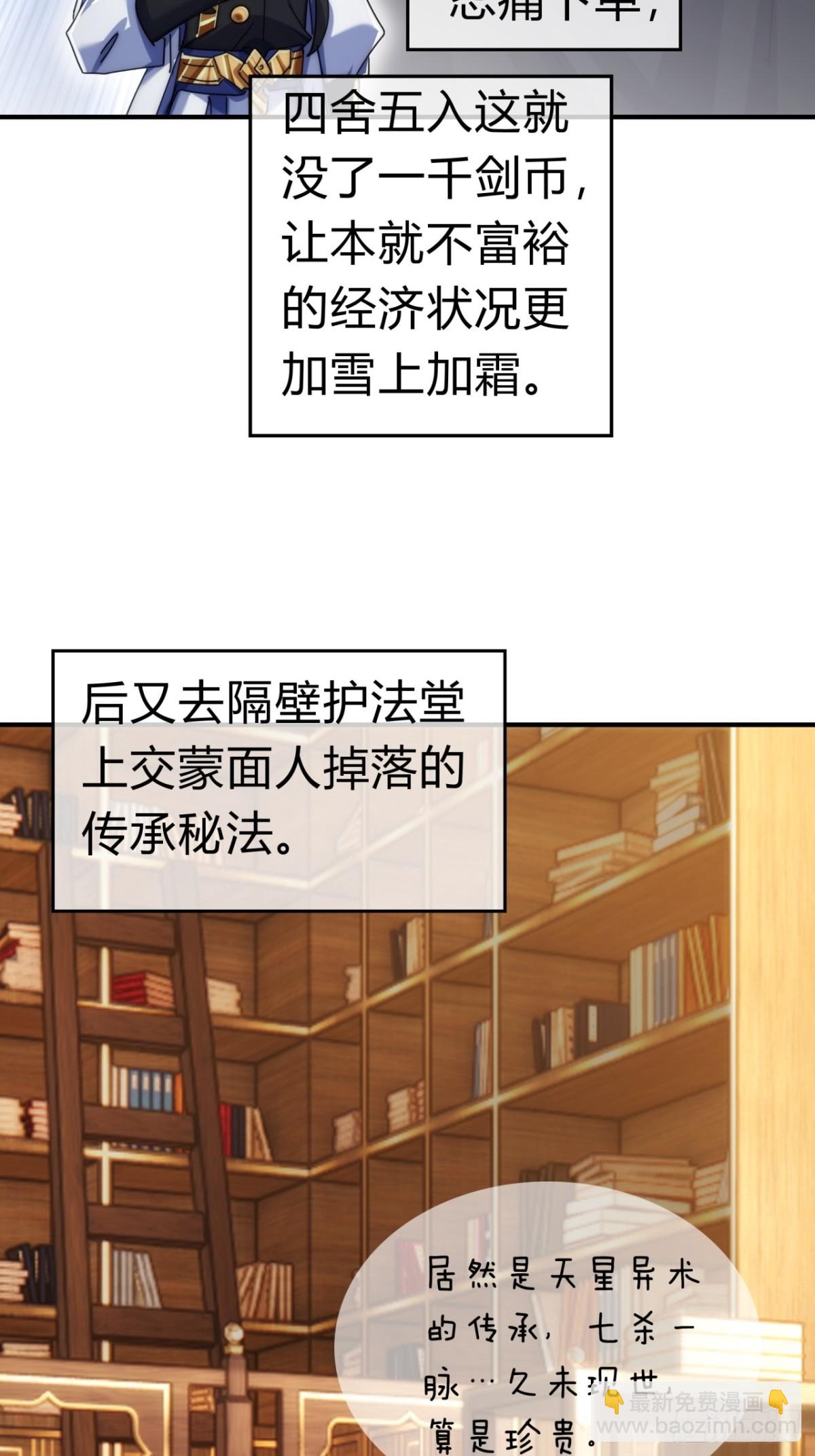 87话  得加钱(1/2)-第87话