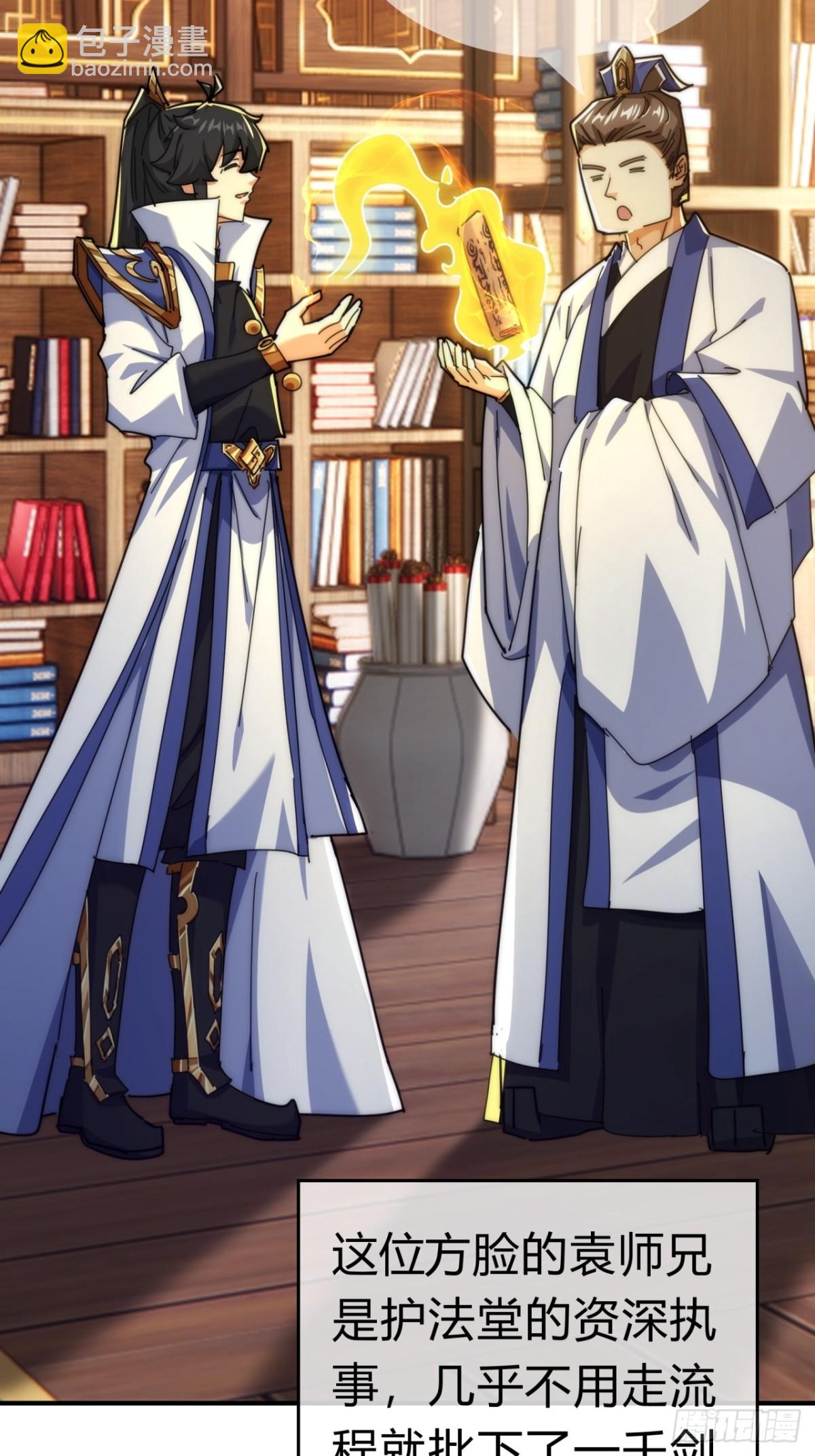 87话  得加钱(1/2)-第87话