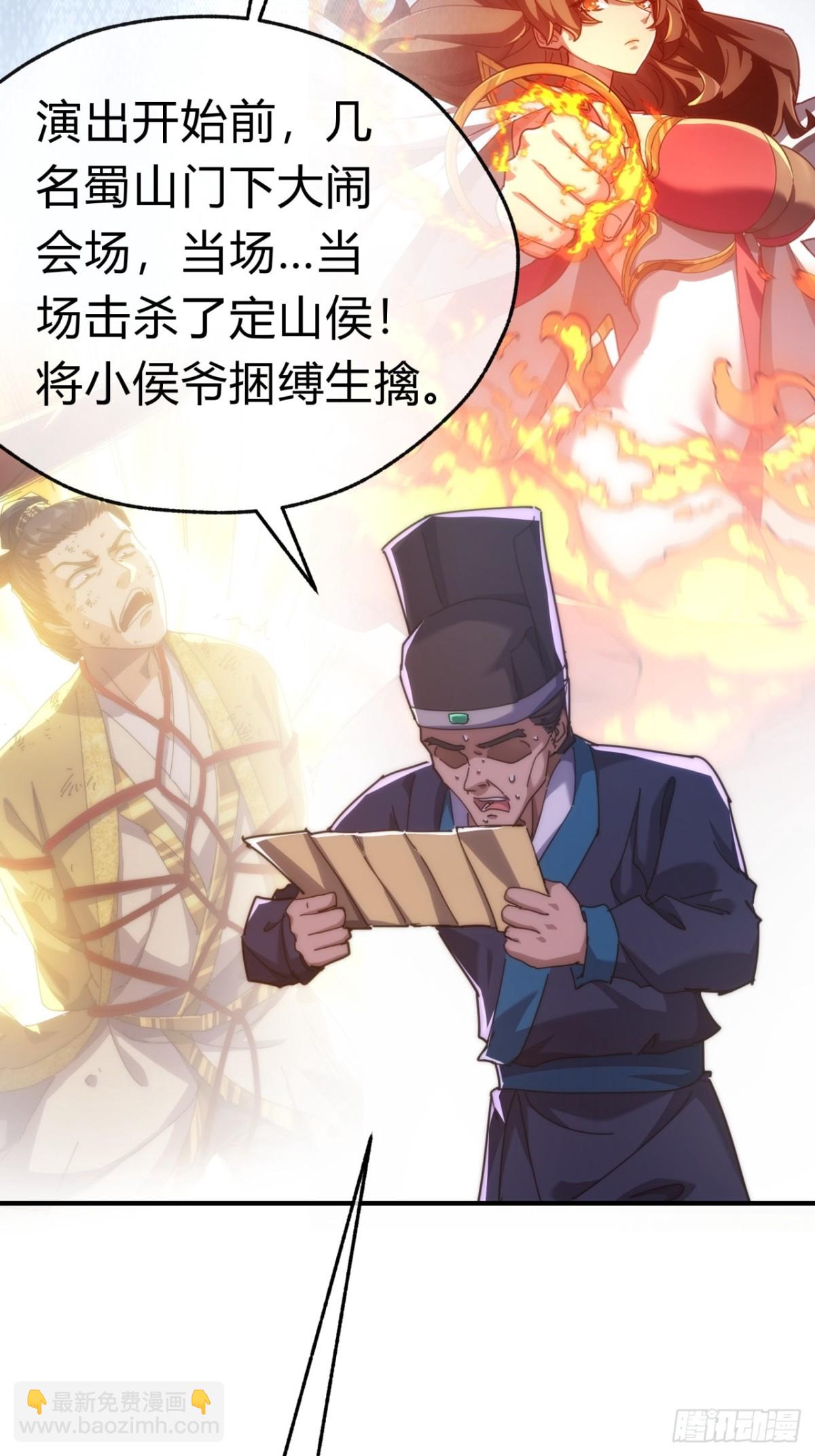 87话  得加钱(1/2)-第87话