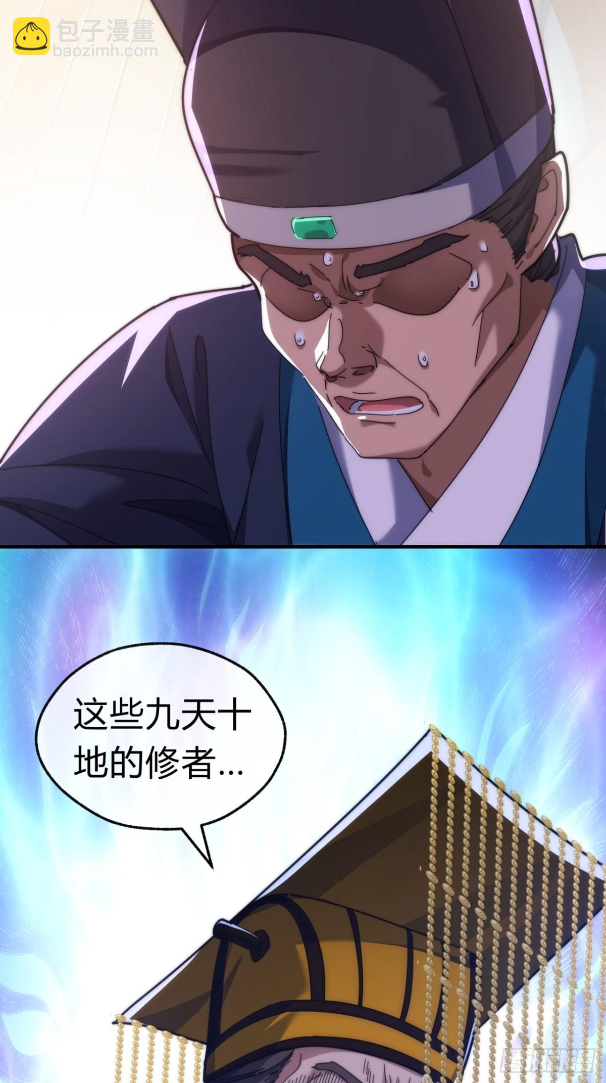 87话  得加钱(1/2)-第87话