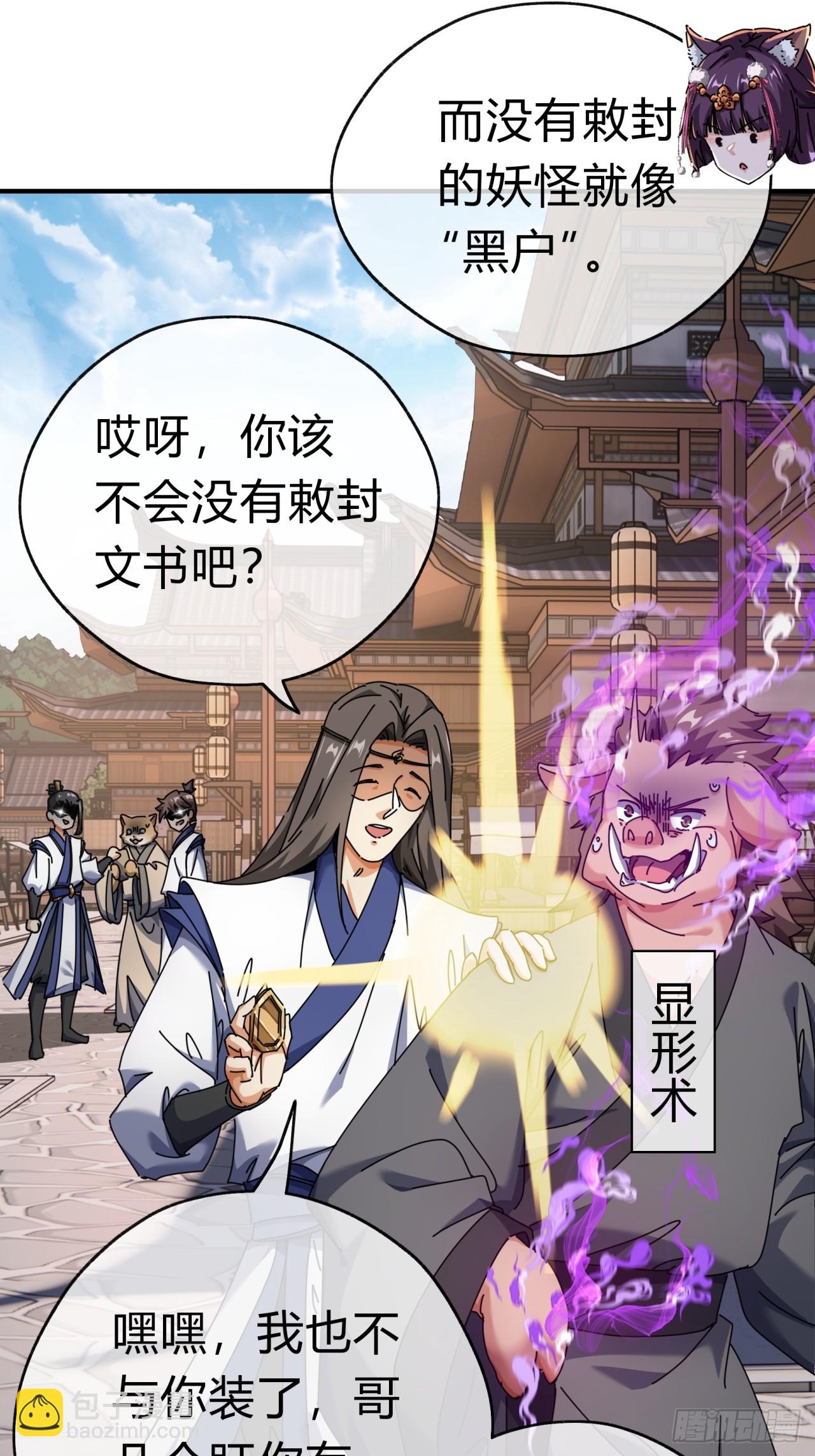 09话  给夫人请封(1/2)-第9话