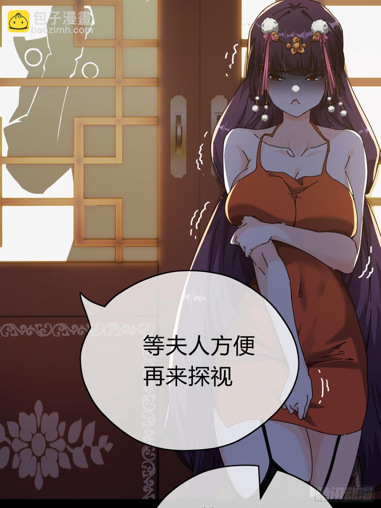 09话  给夫人请封(1/2)-第9话