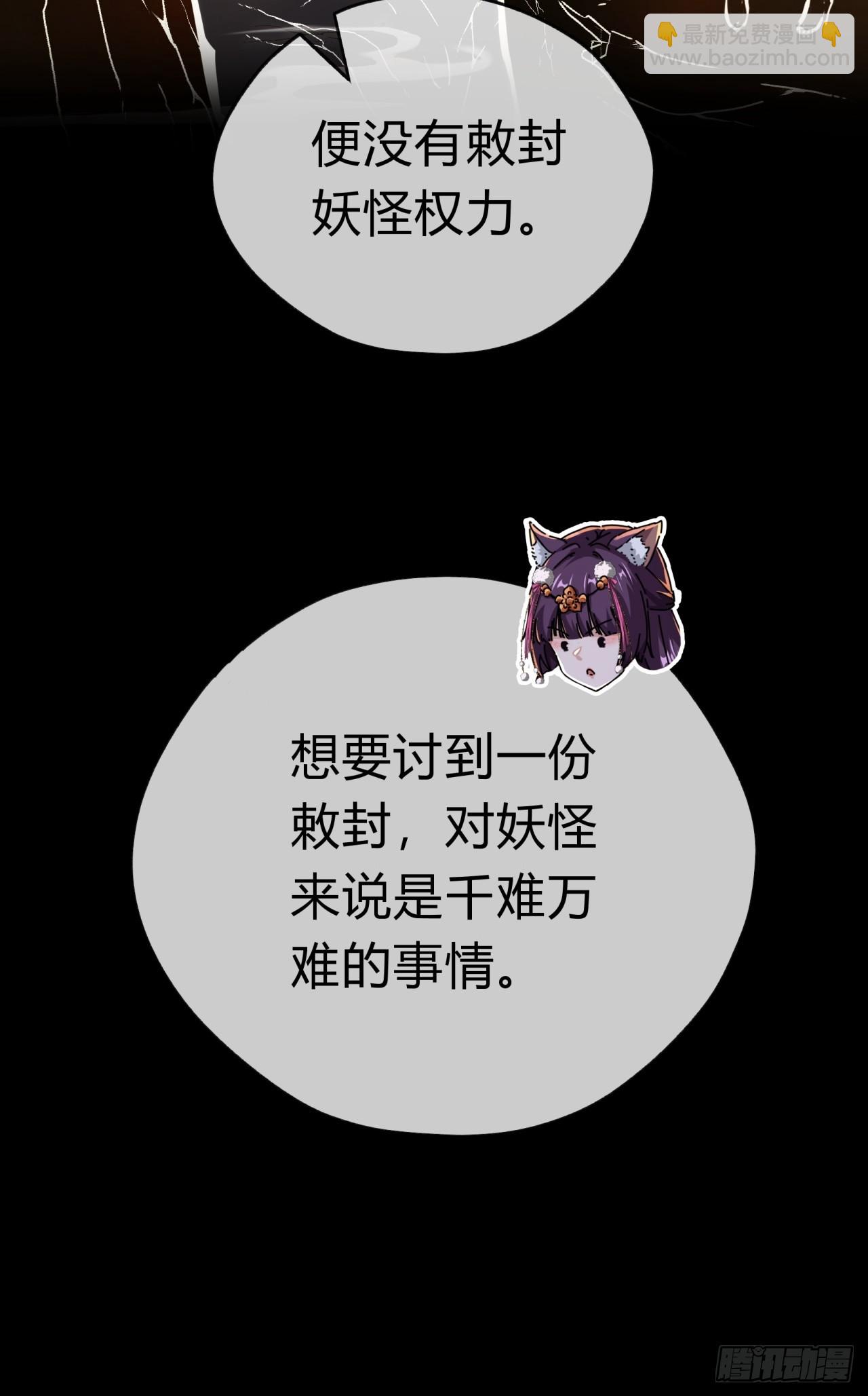 09话  给夫人请封(1/2)-第9话