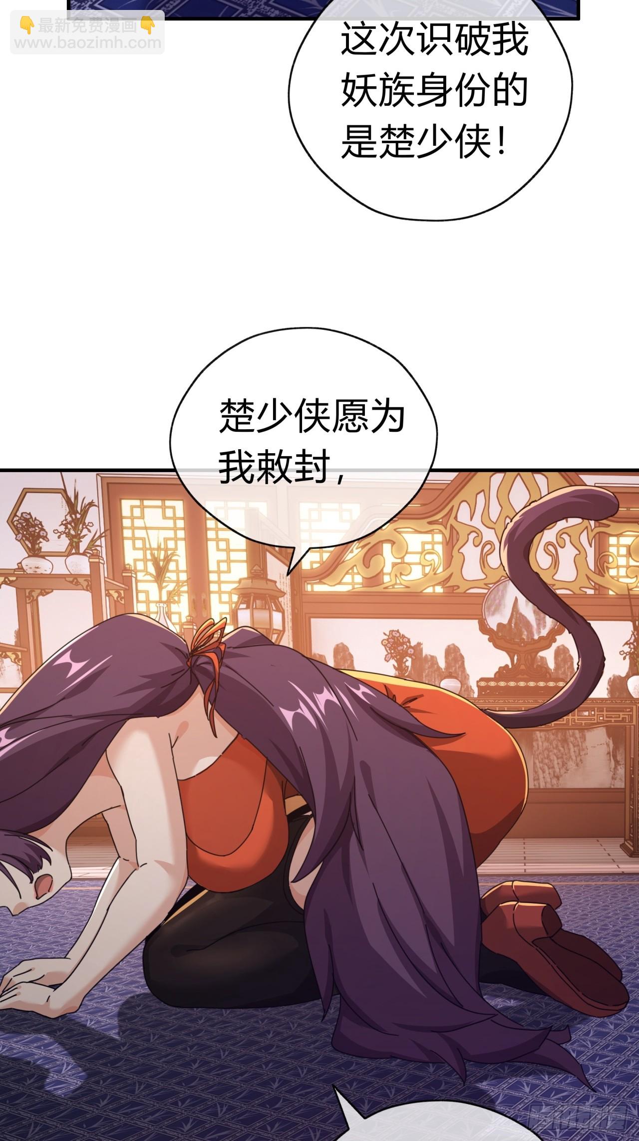 09话  给夫人请封(1/2)-第9话