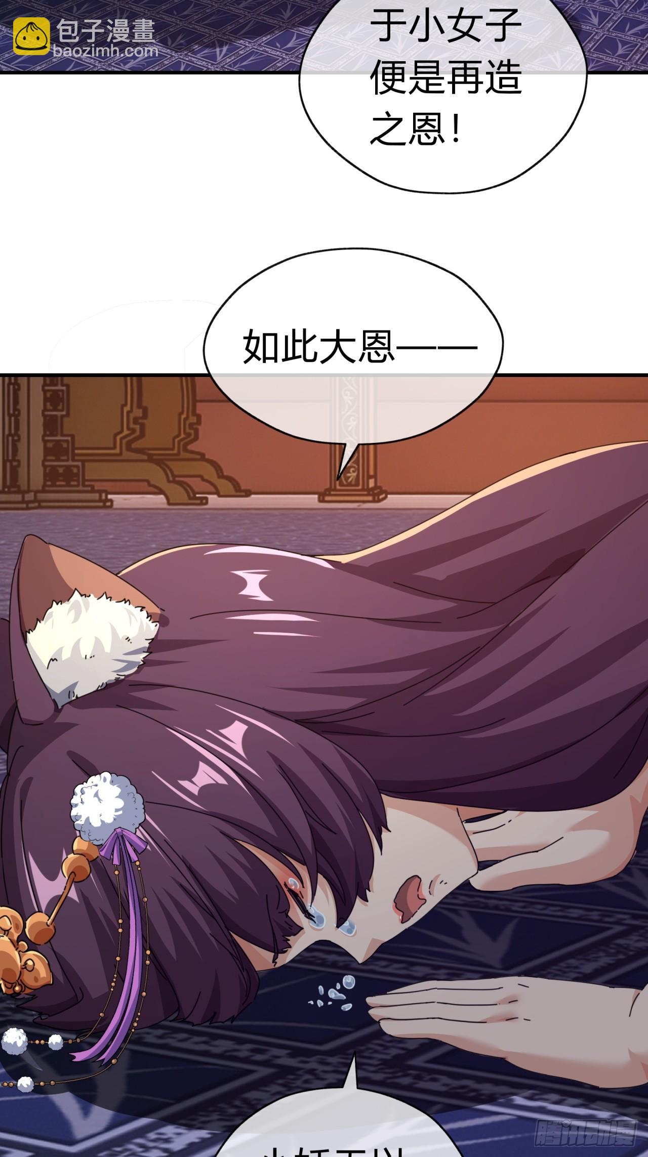 09话  给夫人请封(1/2)-第9话