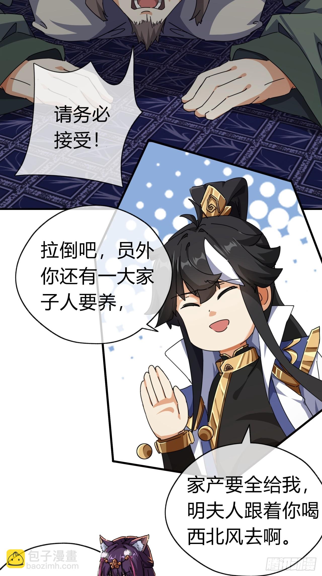 09话  给夫人请封(1/2)-第9话