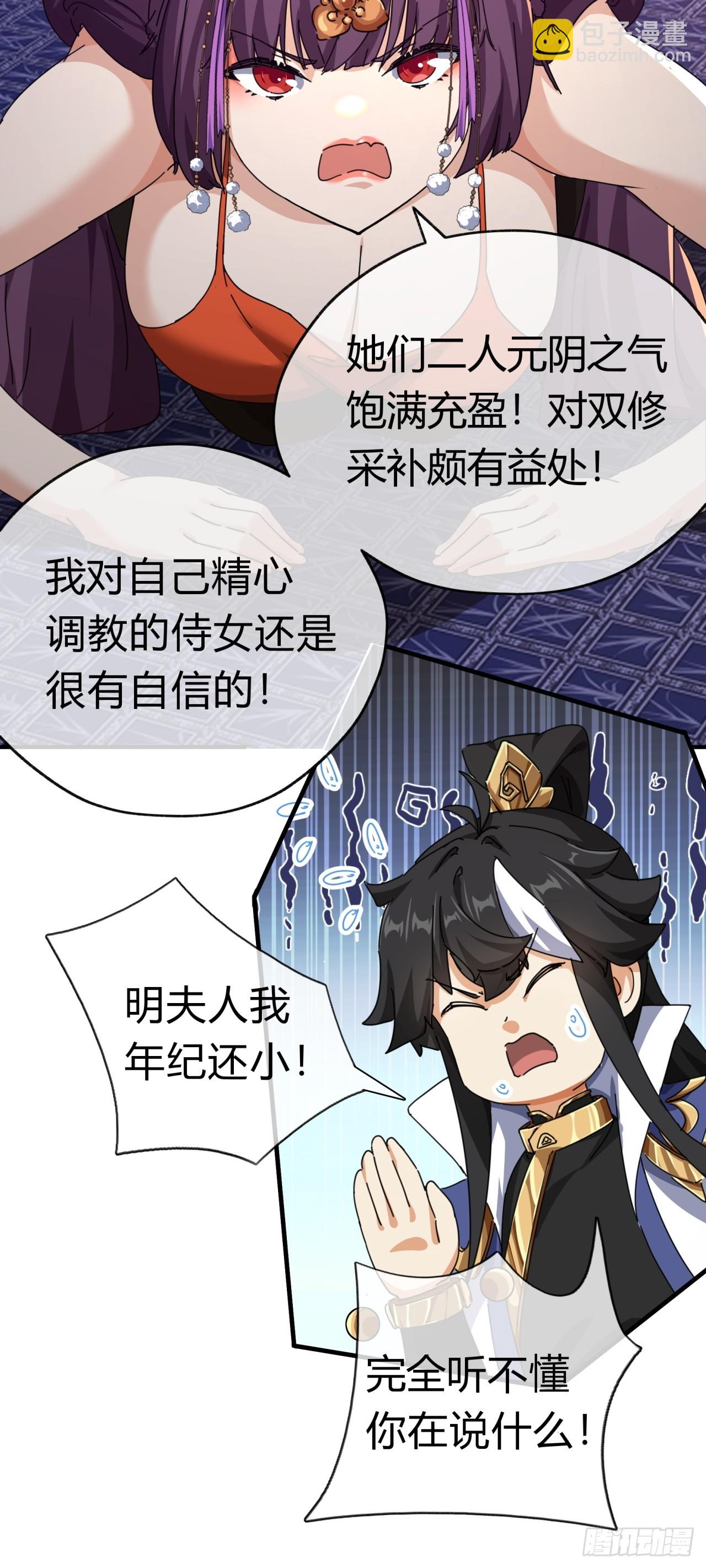 09话  给夫人请封(1/2)-第9话