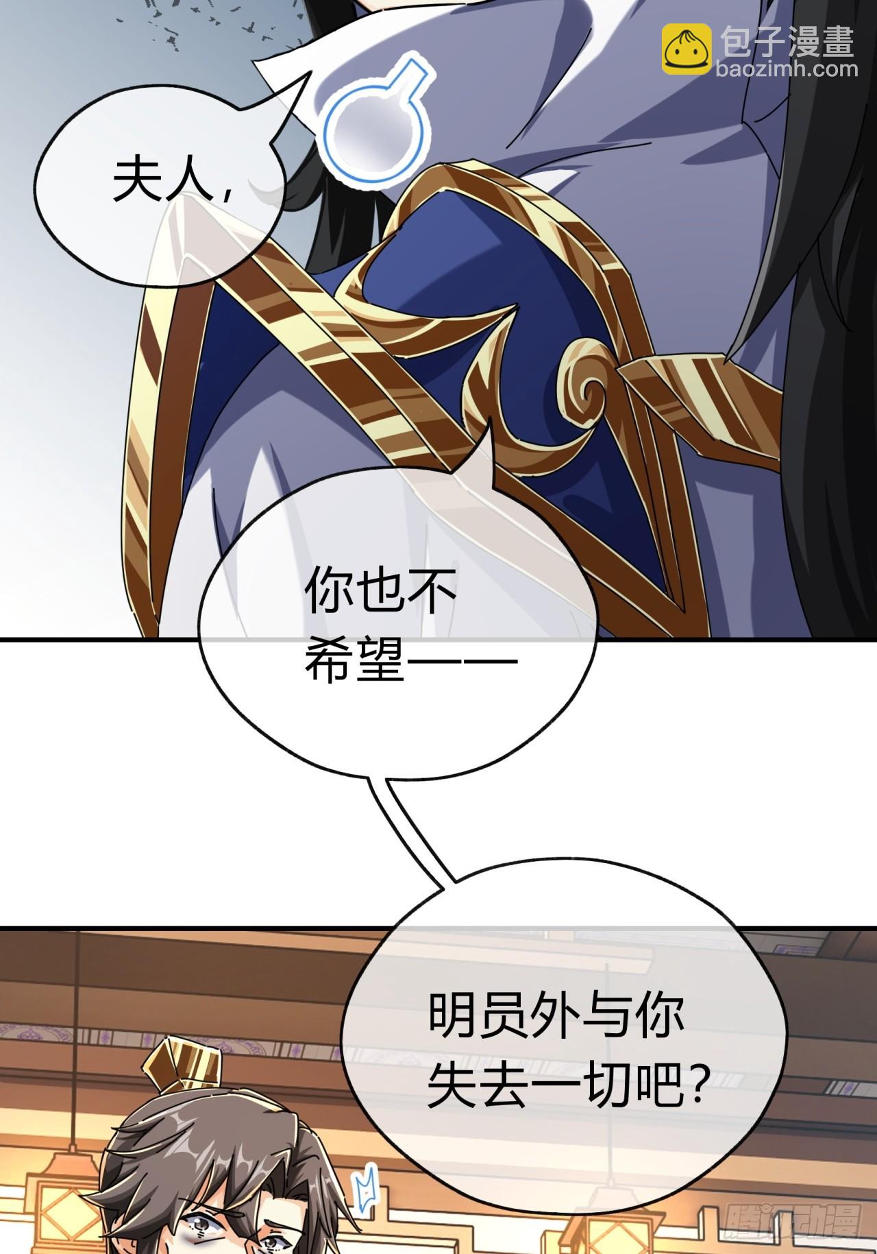 09话  给夫人请封(1/2)-第9话