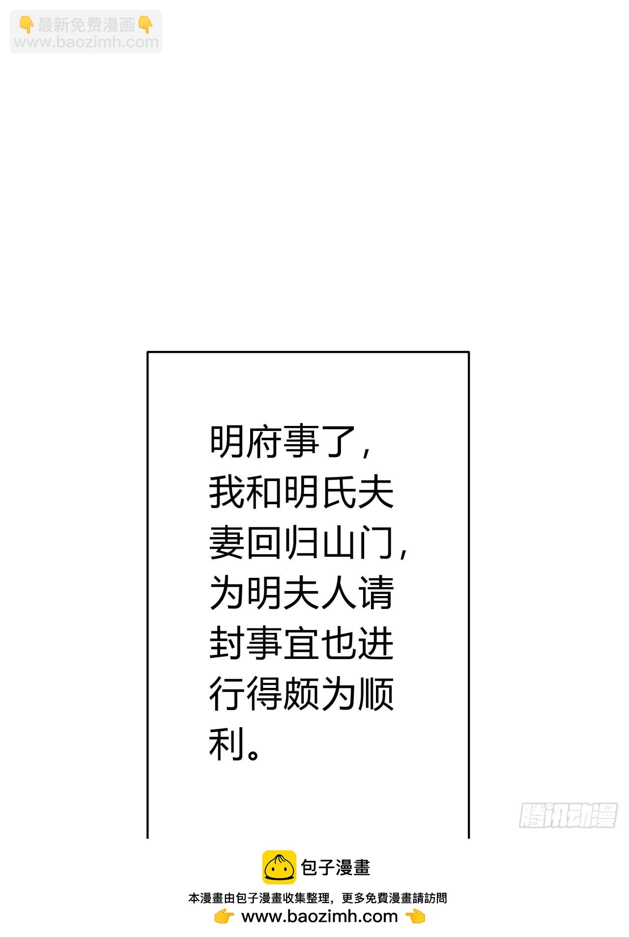 09话  给夫人请封(1/2)-第9话