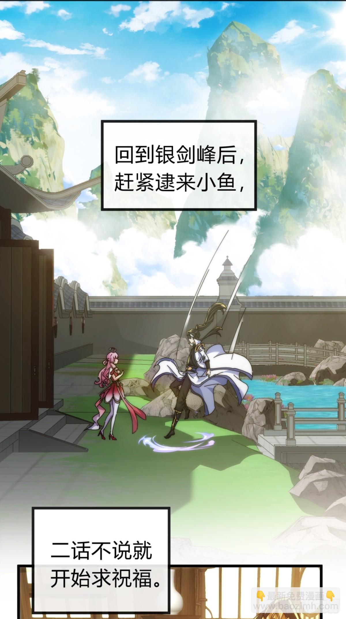 89话  美人恩重(1/2)-第89话