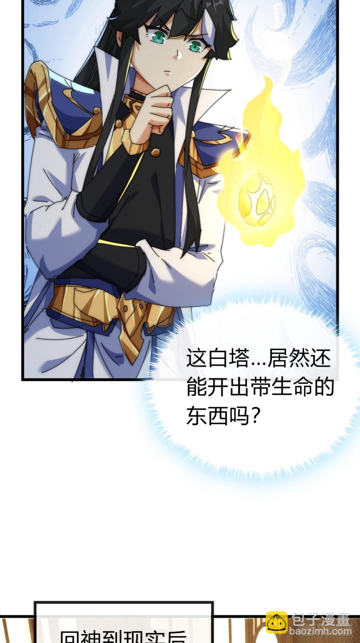 89话  美人恩重(1/2)-第89话