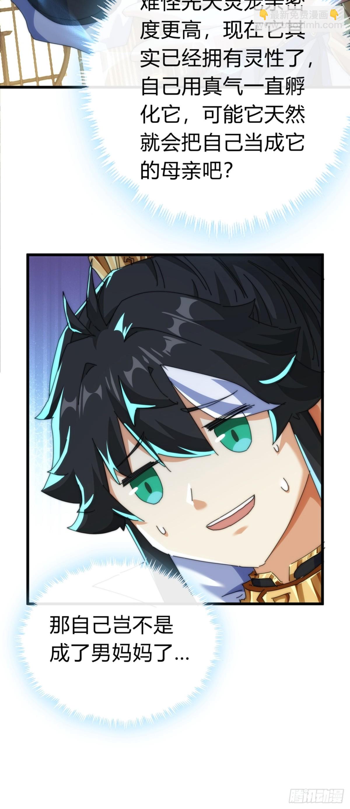 89话  美人恩重(1/2)-第89话