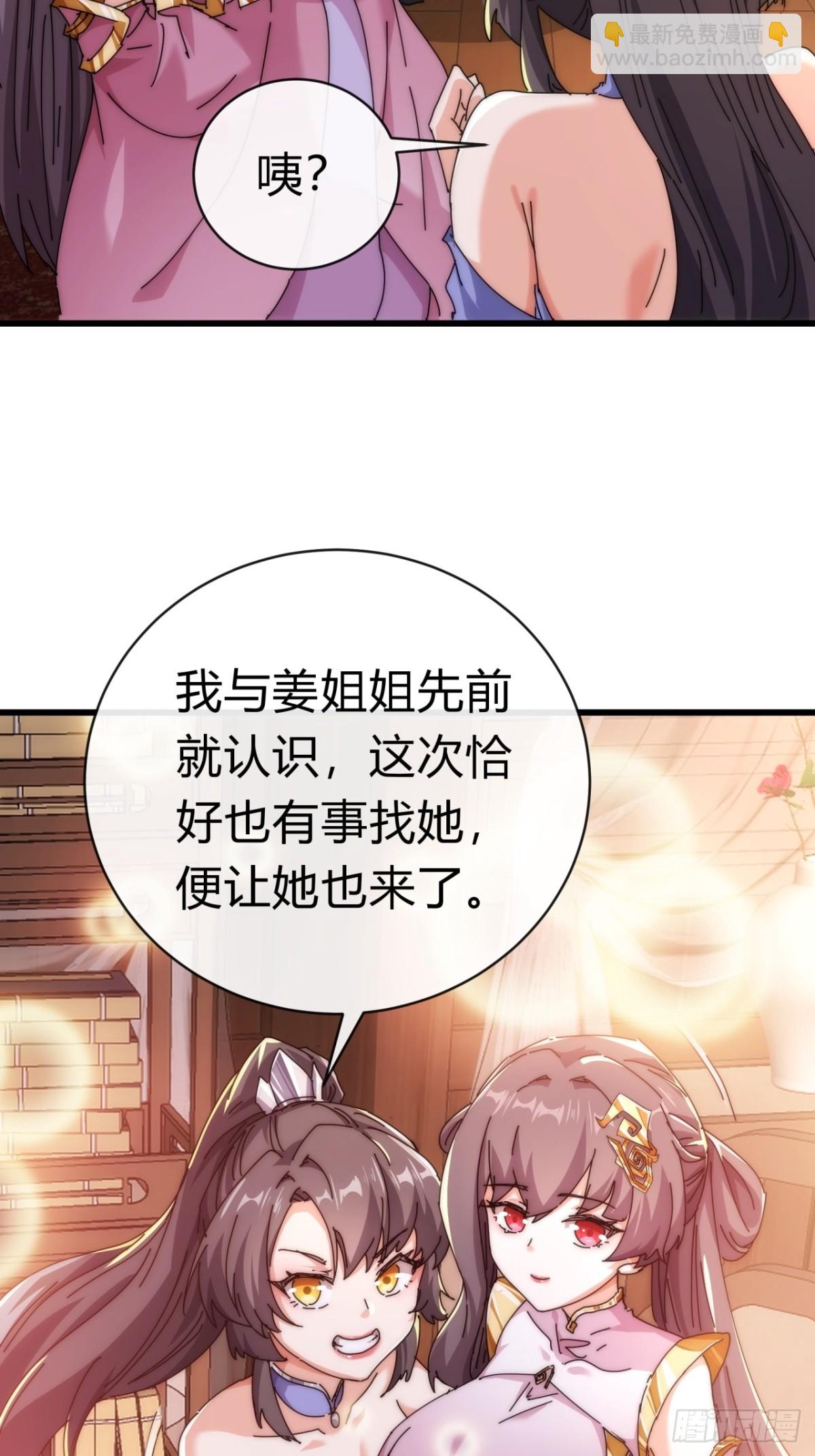 89话  美人恩重(1/2)-第89话