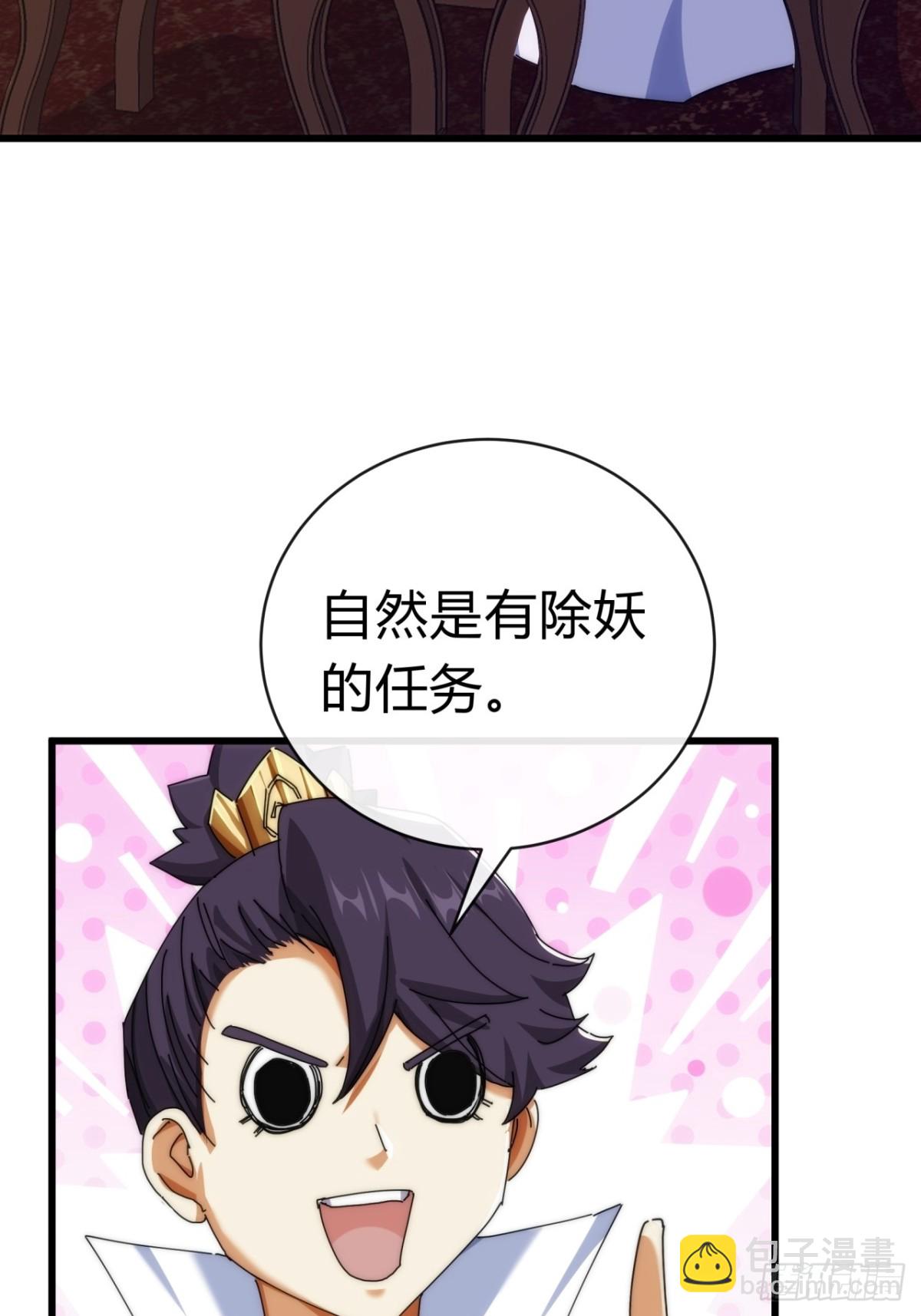 89话  美人恩重(1/2)-第89话