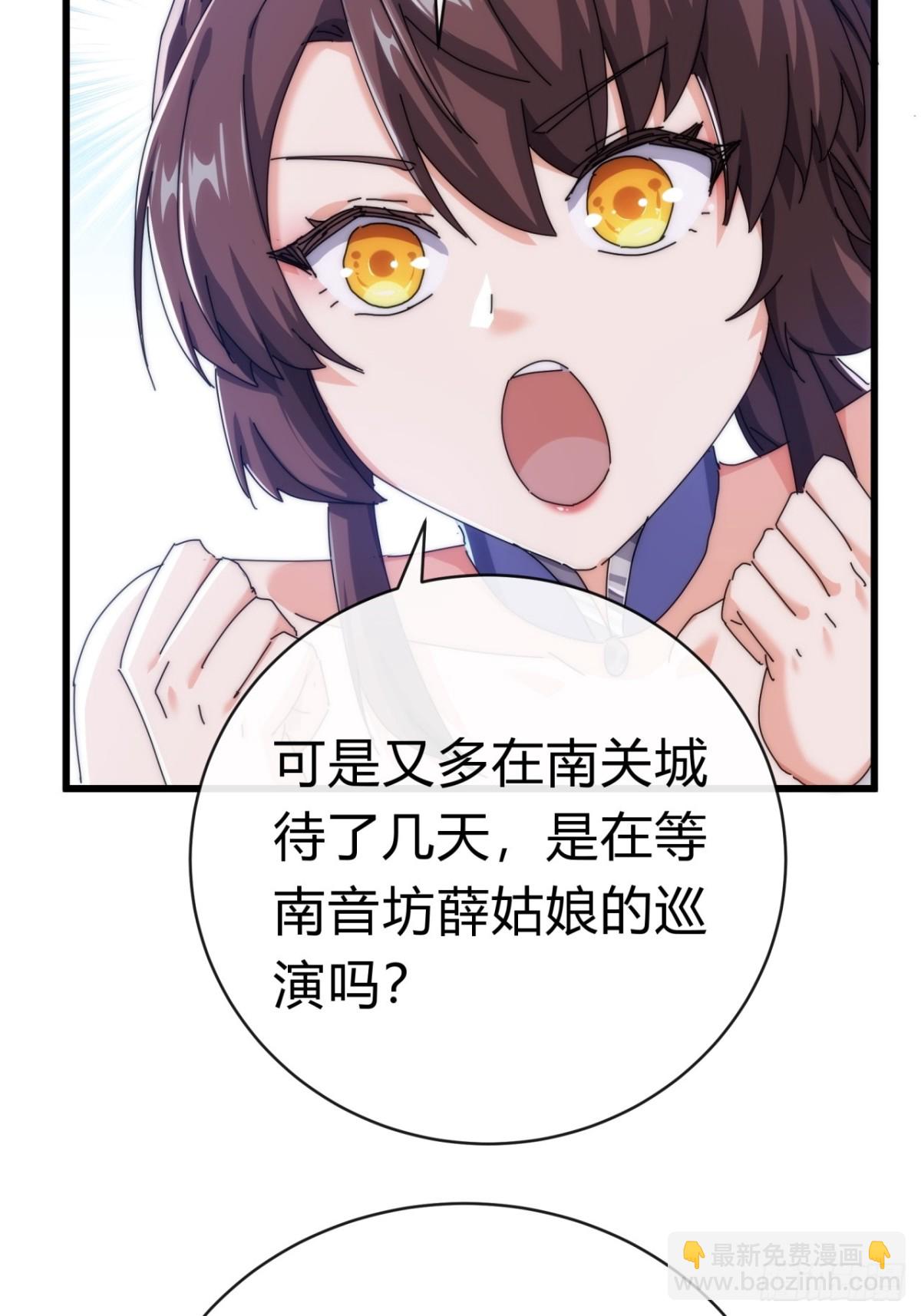 89话  美人恩重(1/2)-第89话