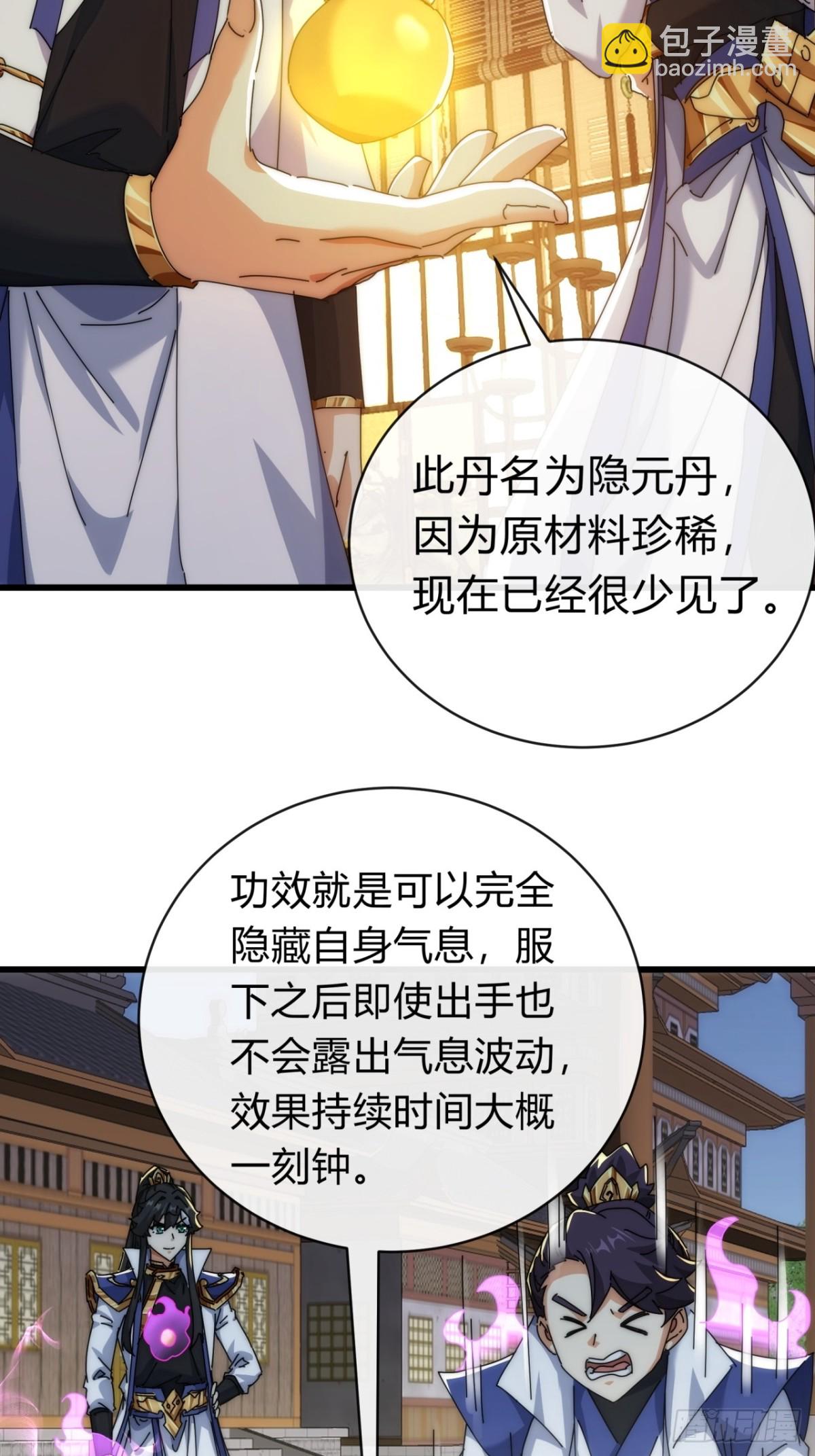 89话  美人恩重(1/2)-第89话