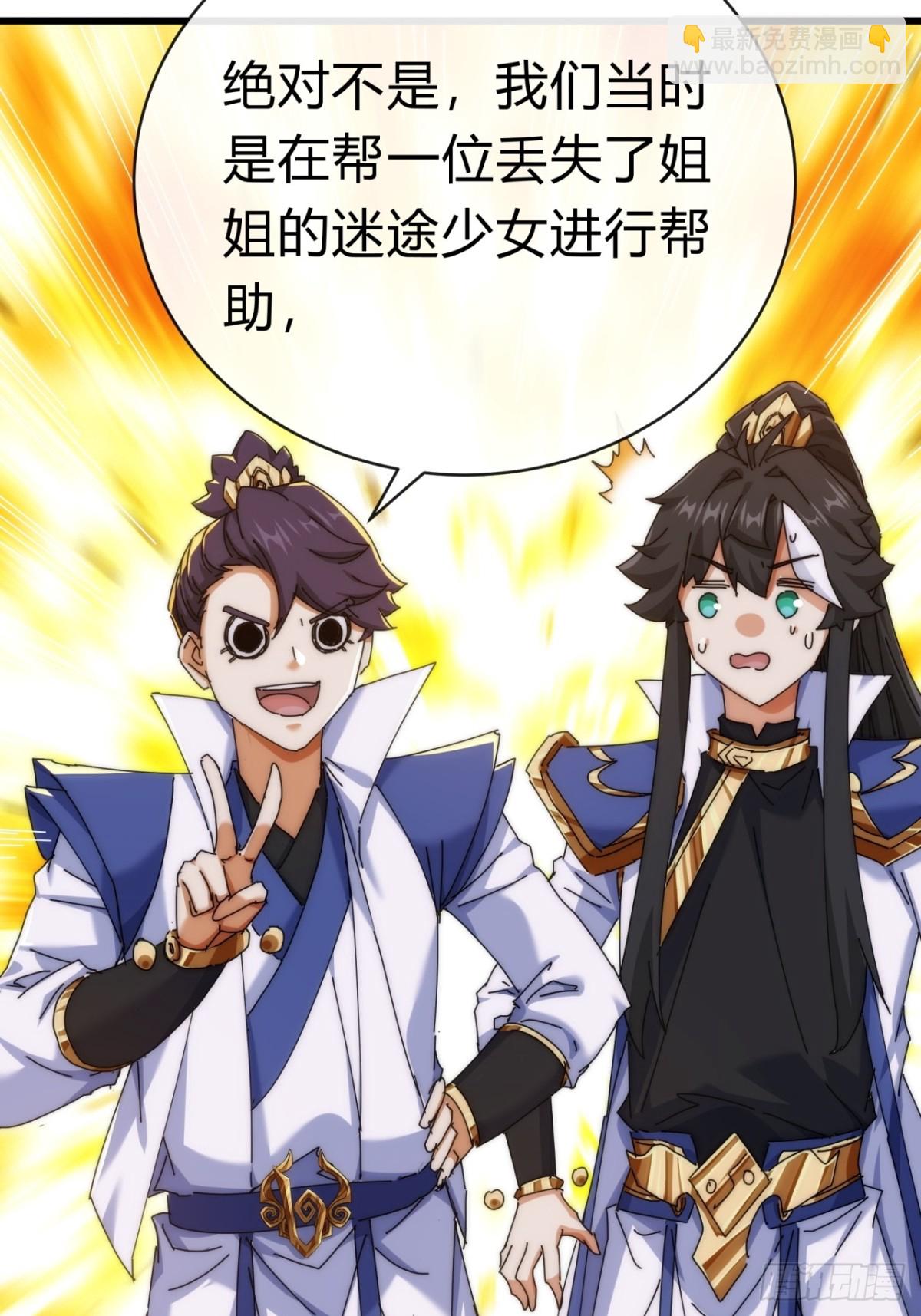 89话  美人恩重(1/2)-第89话