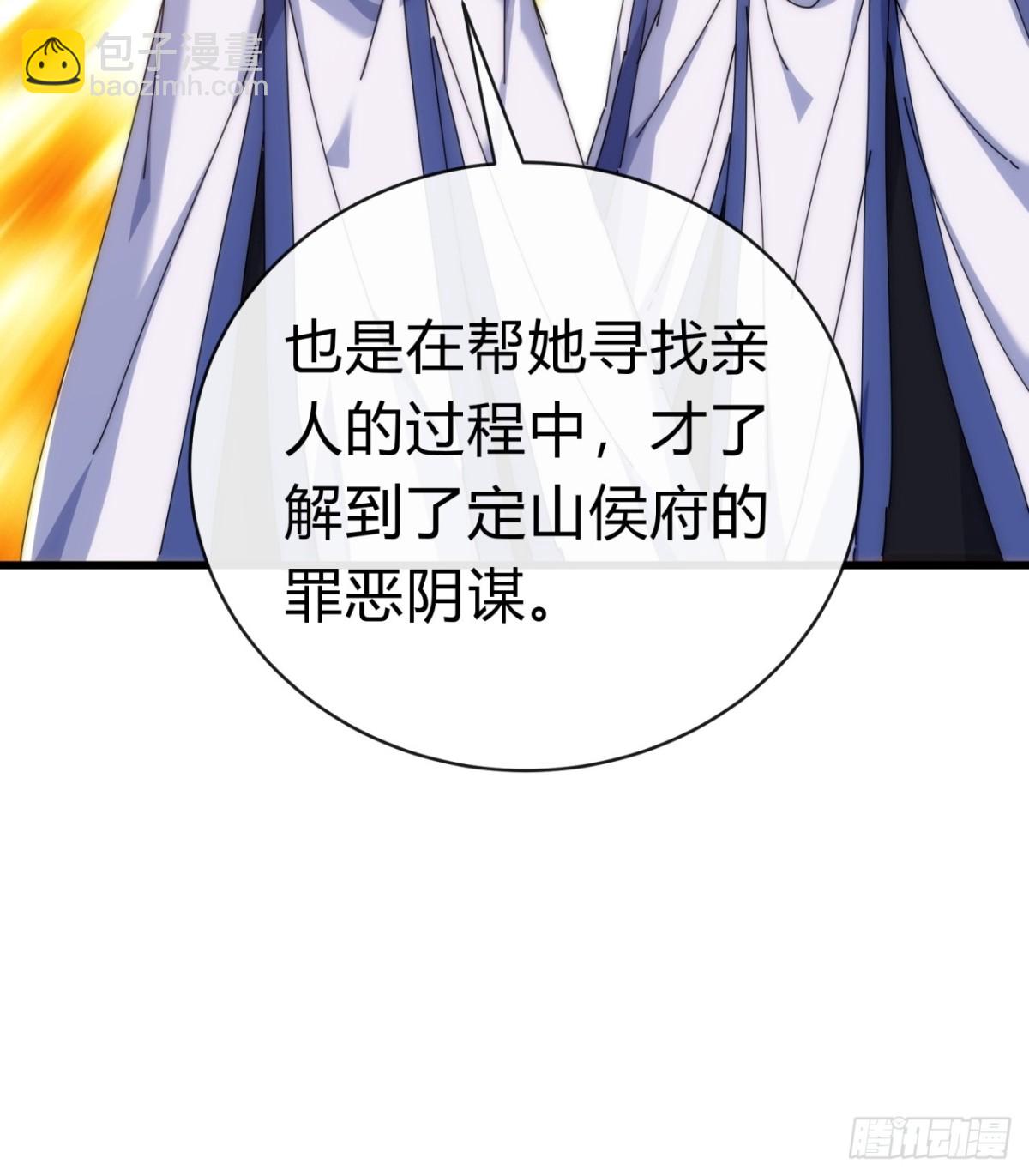 89话  美人恩重(1/2)-第89话