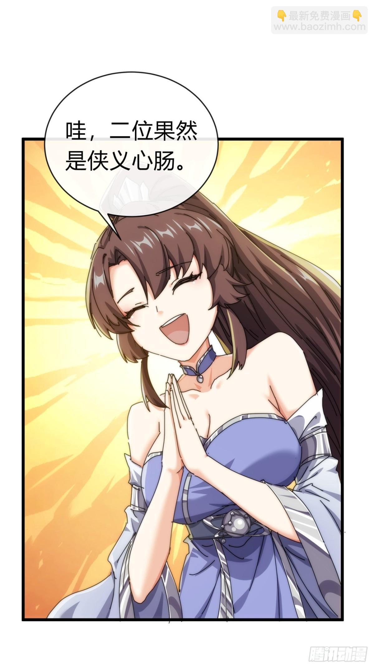 89话  美人恩重(1/2)-第89话