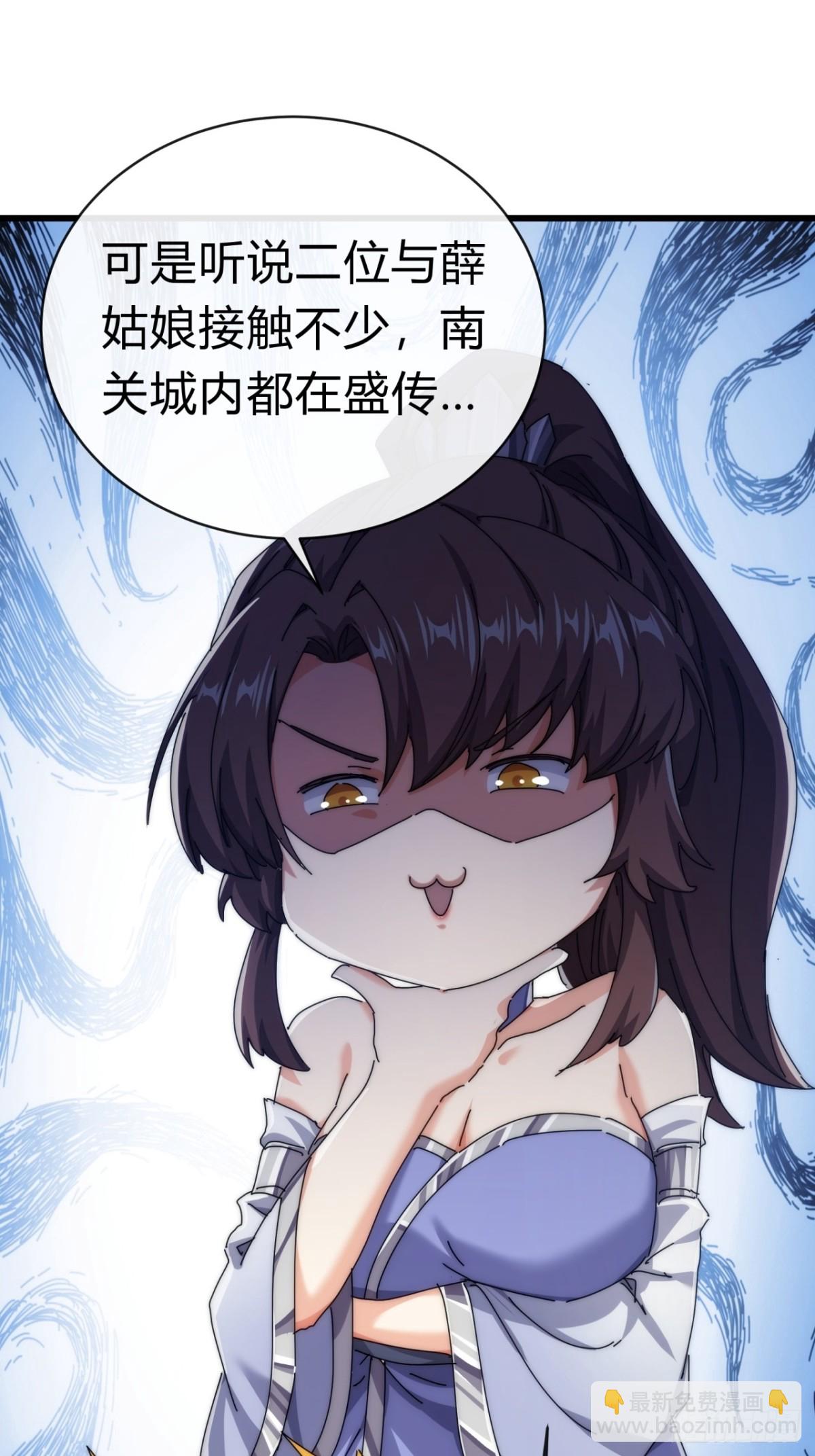 89话  美人恩重(1/2)-第89话