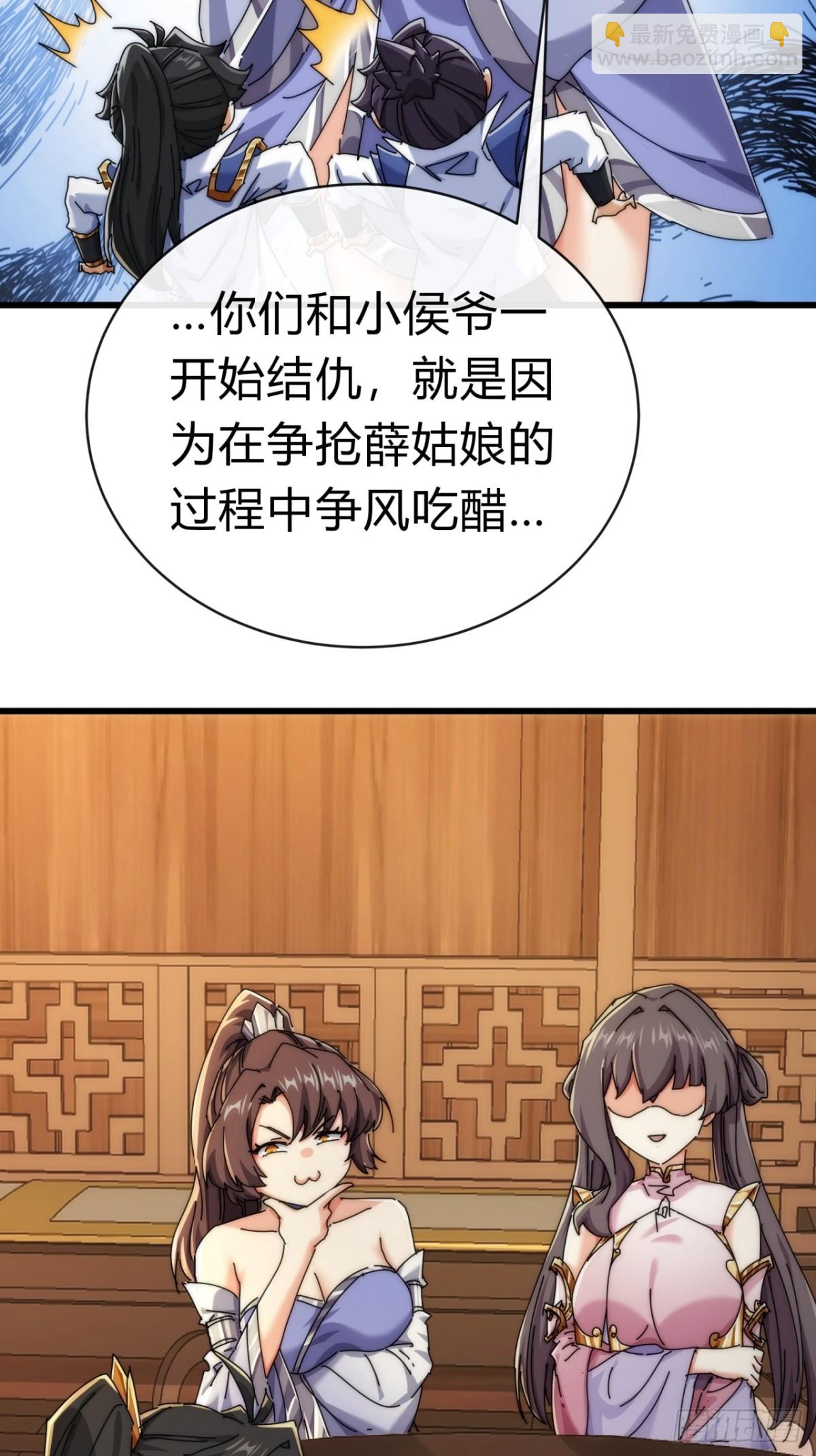 89话  美人恩重(1/2)-第89话