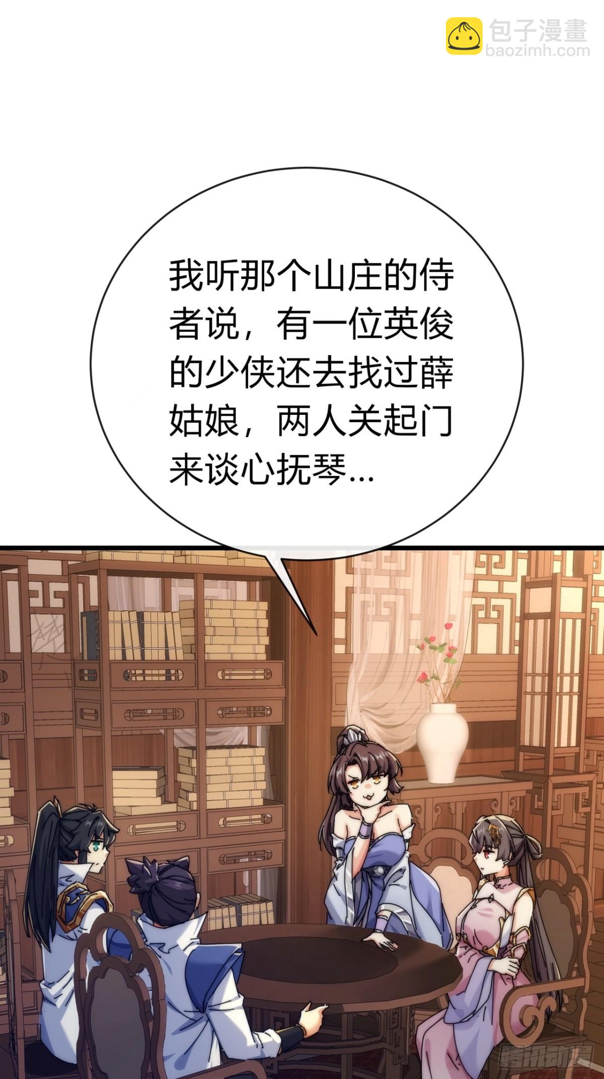 89话  美人恩重(1/2)-第89话