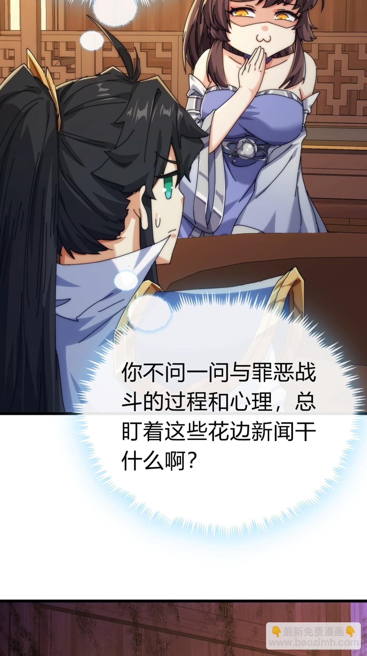 89话  美人恩重(1/2)-第89话