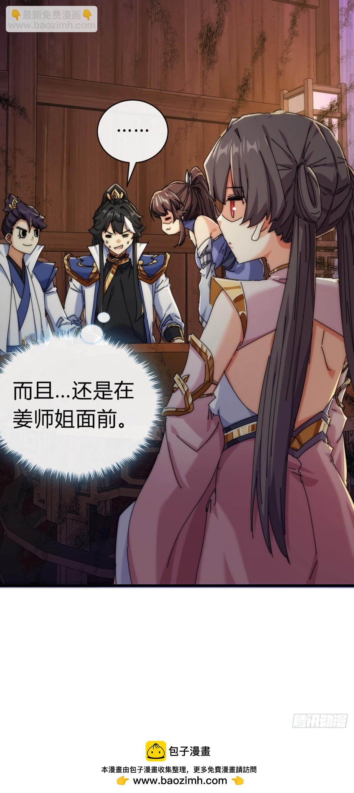 89话  美人恩重(1/2)-第89话