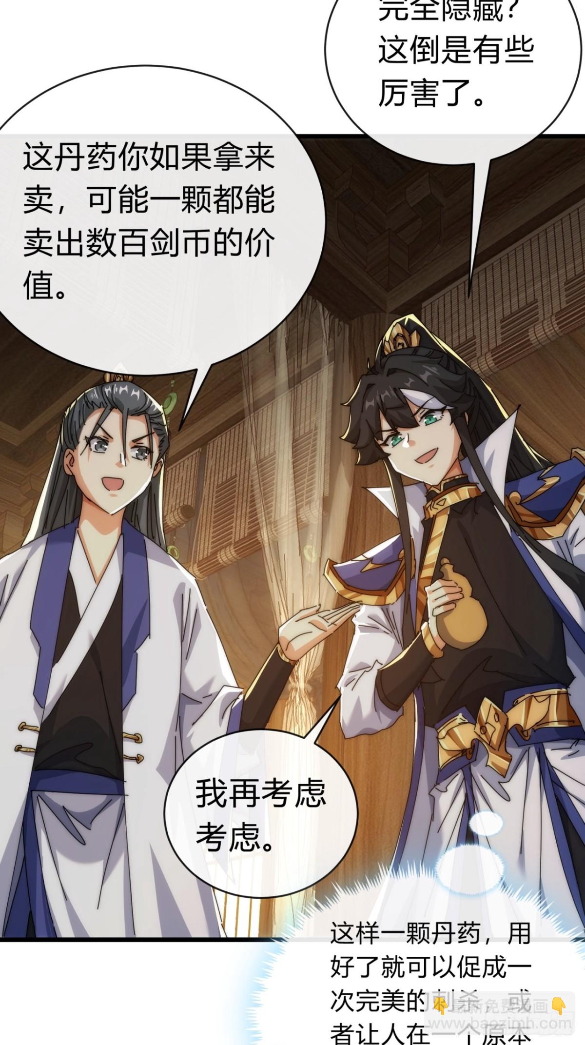 89话  美人恩重(1/2)-第89话