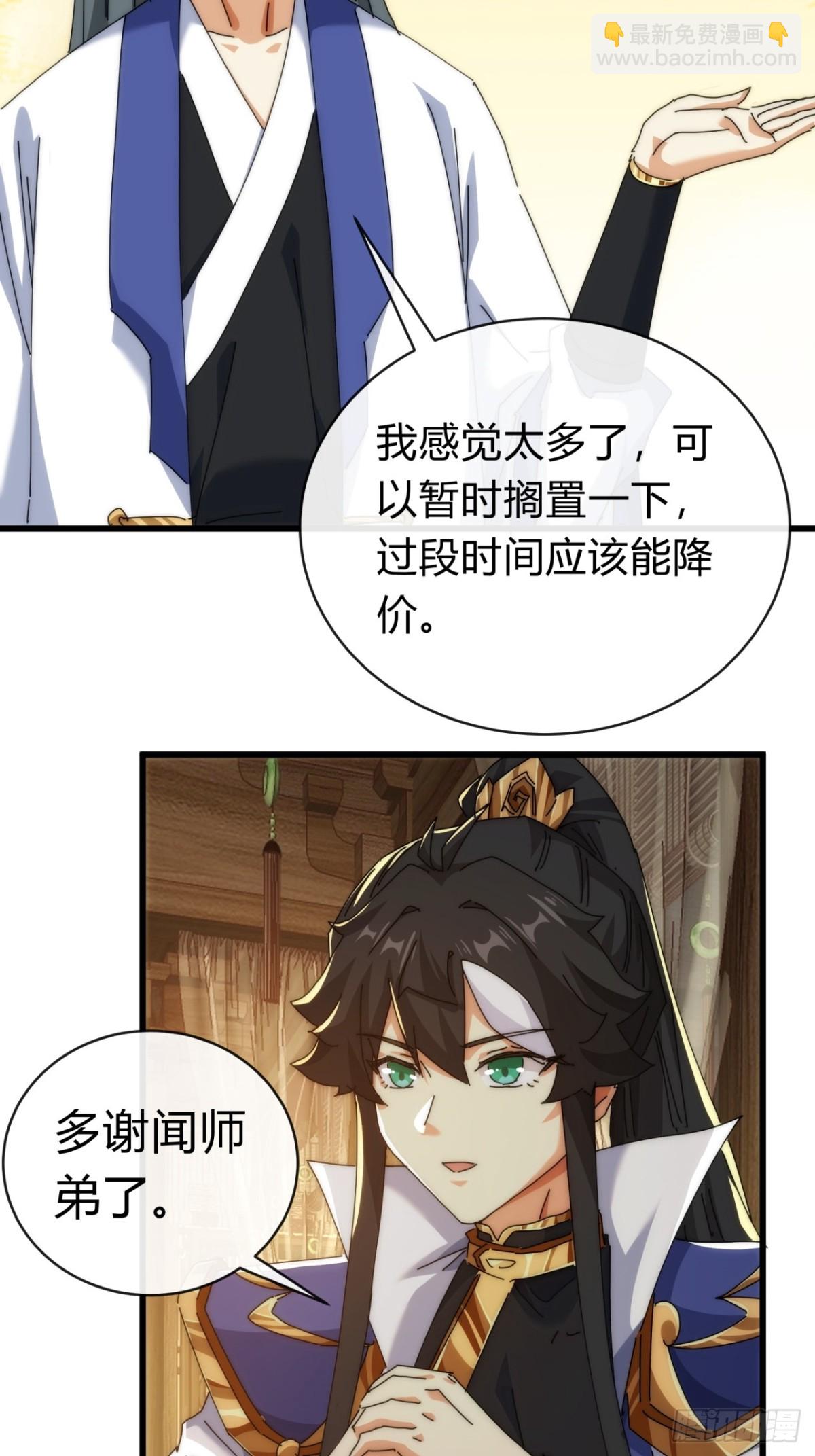 89话  美人恩重(1/2)-第89话