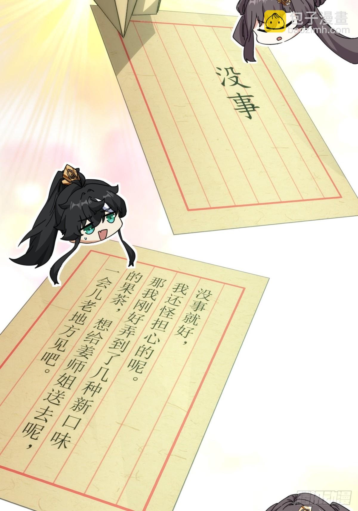 91话  一身正气(1/2)-第91话