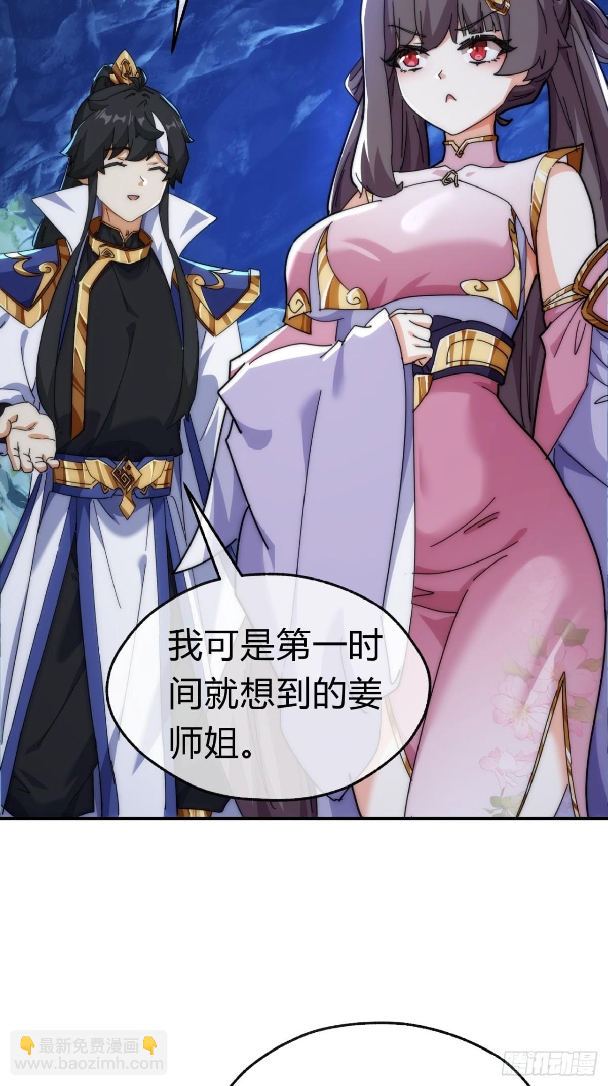 91话  一身正气(1/2)-第91话