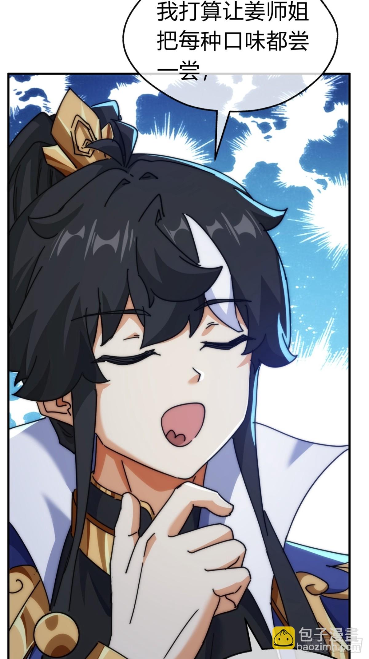 91话  一身正气(1/2)-第91话