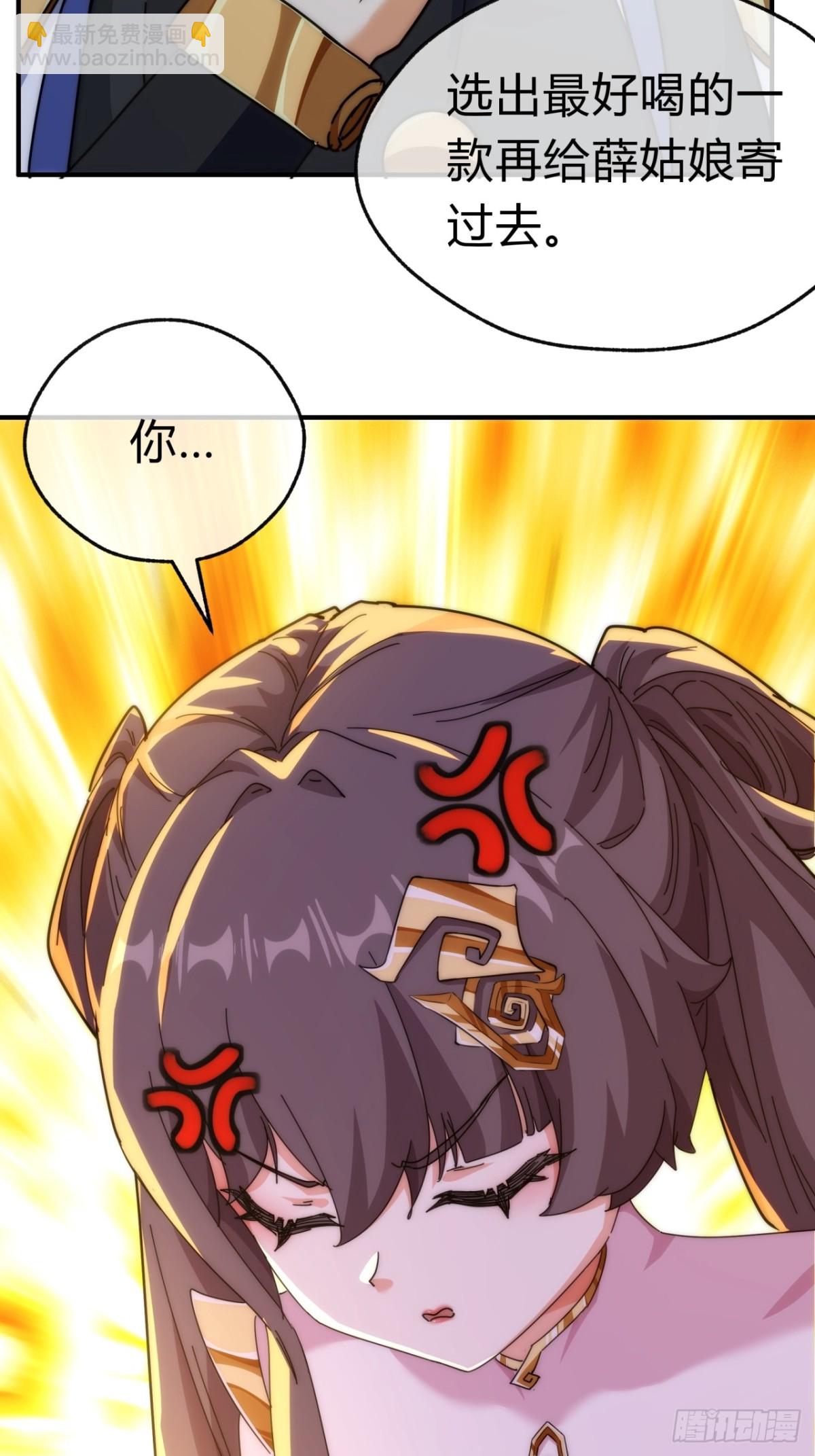 91话  一身正气(1/2)-第91话