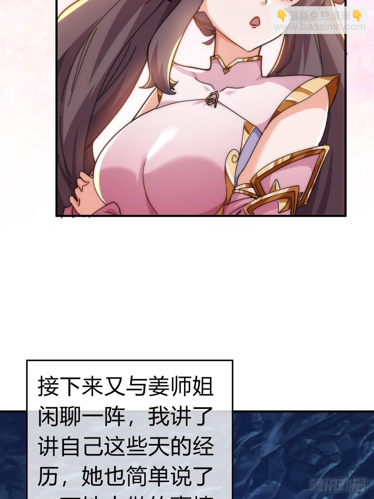 91话  一身正气(1/2)-第91话