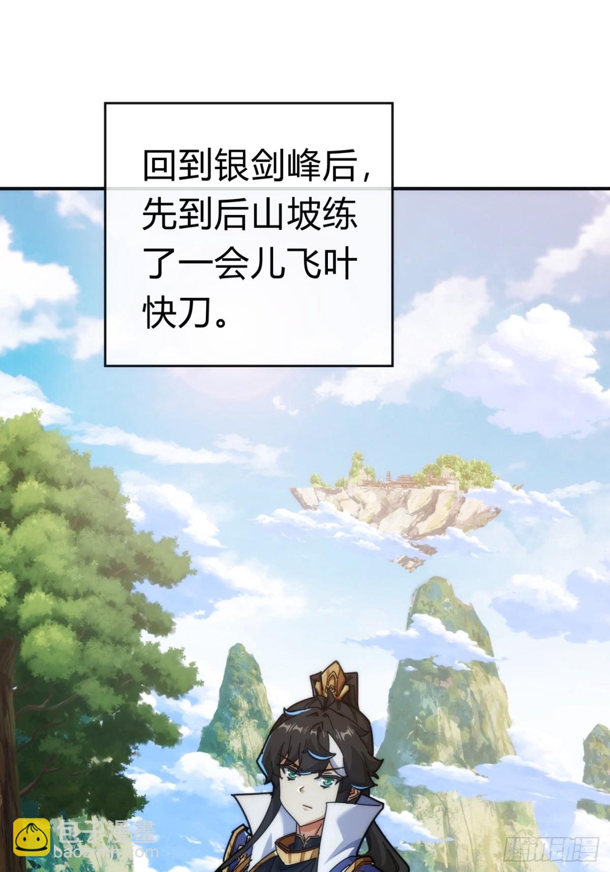 91话  一身正气(1/2)-第91话