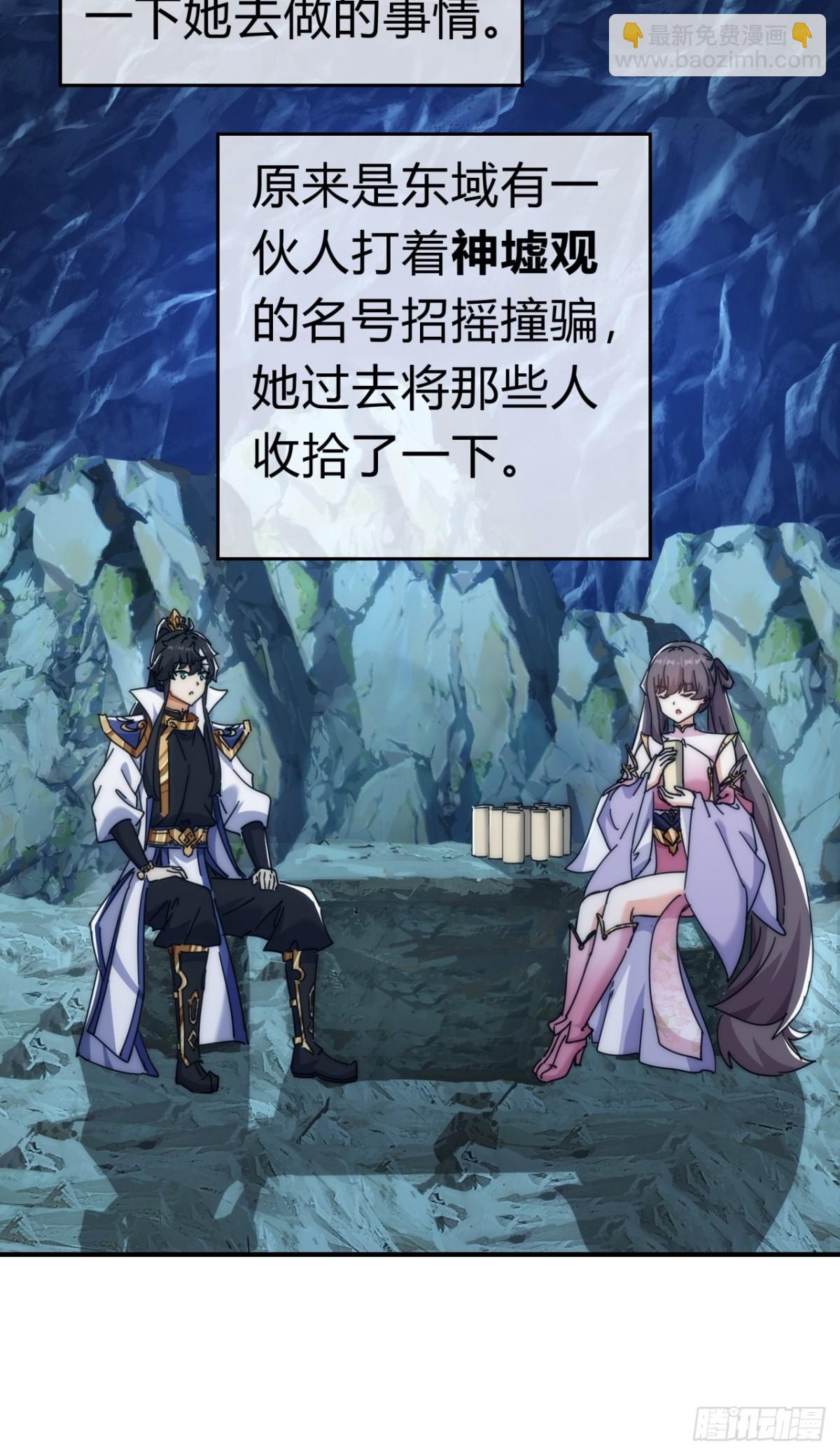 91话  一身正气(1/2)-第91话