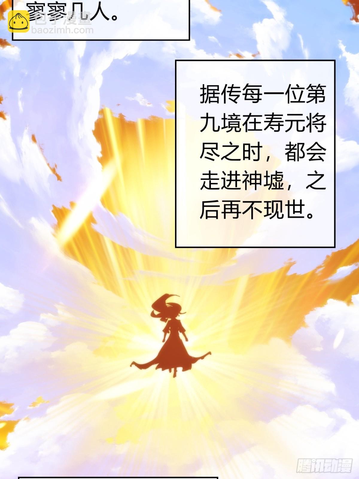 91话  一身正气(1/2)-第91话