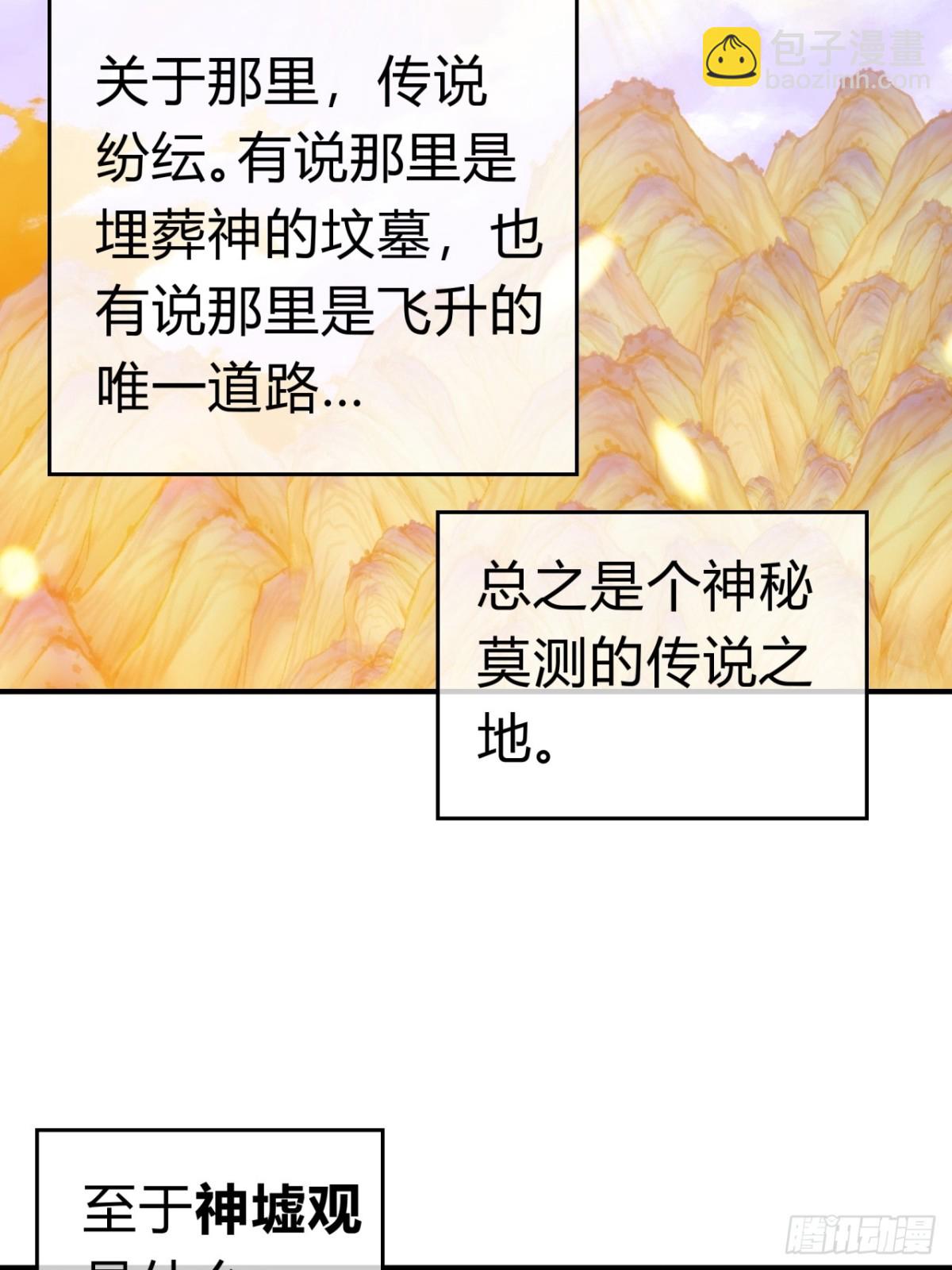 91话  一身正气(1/2)-第91话